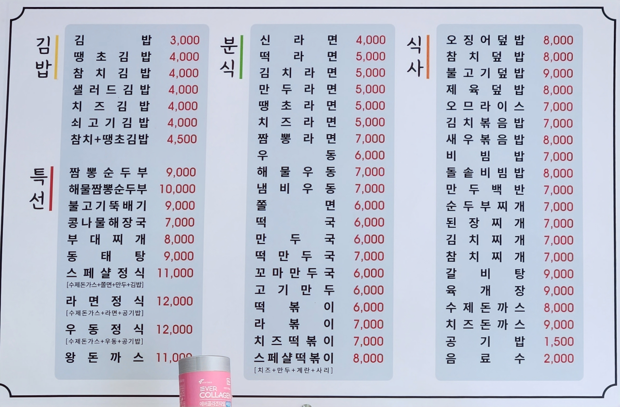김밥플러스 대표 사진
