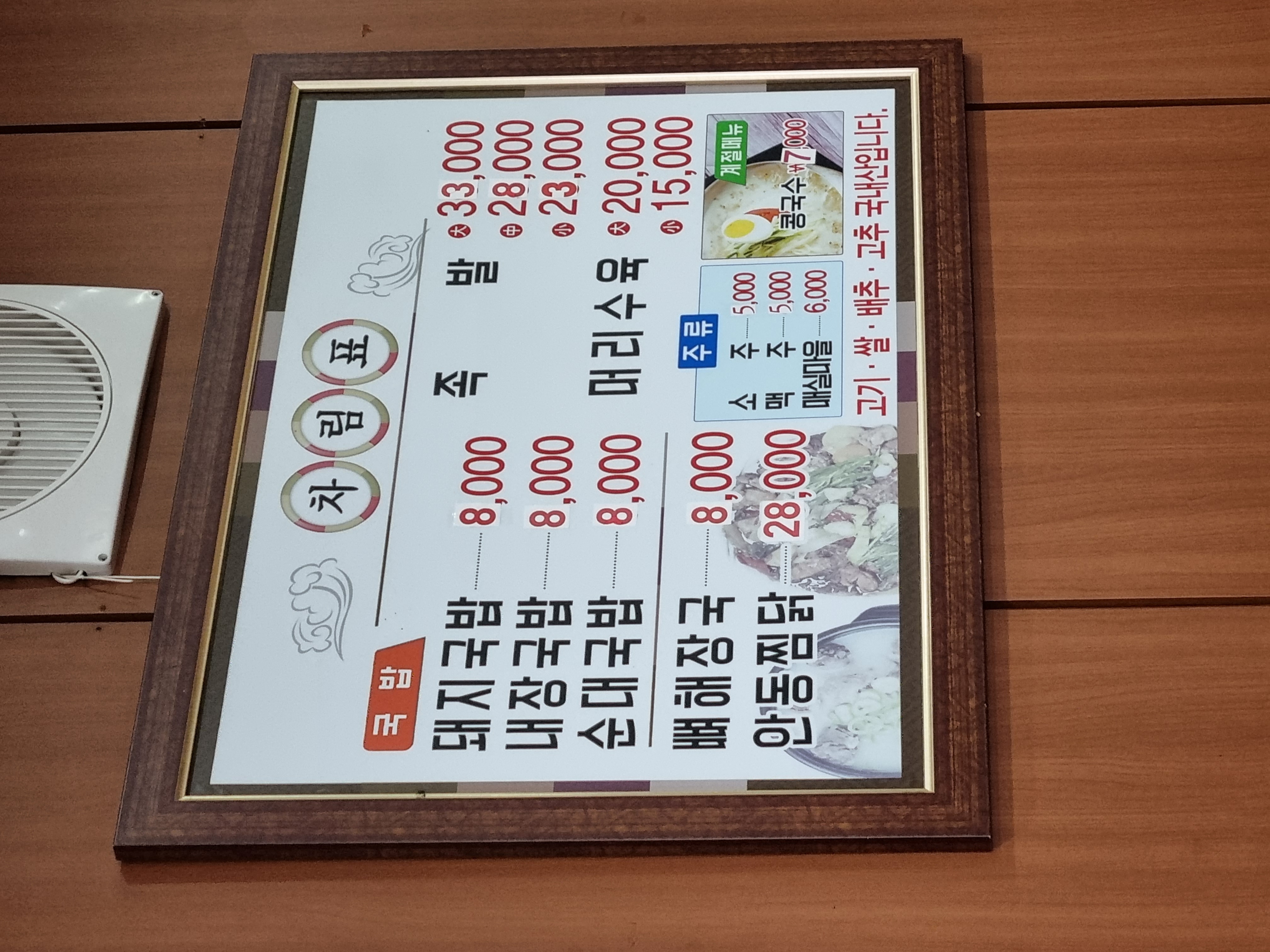 가마솥돼지국밥 사진 3