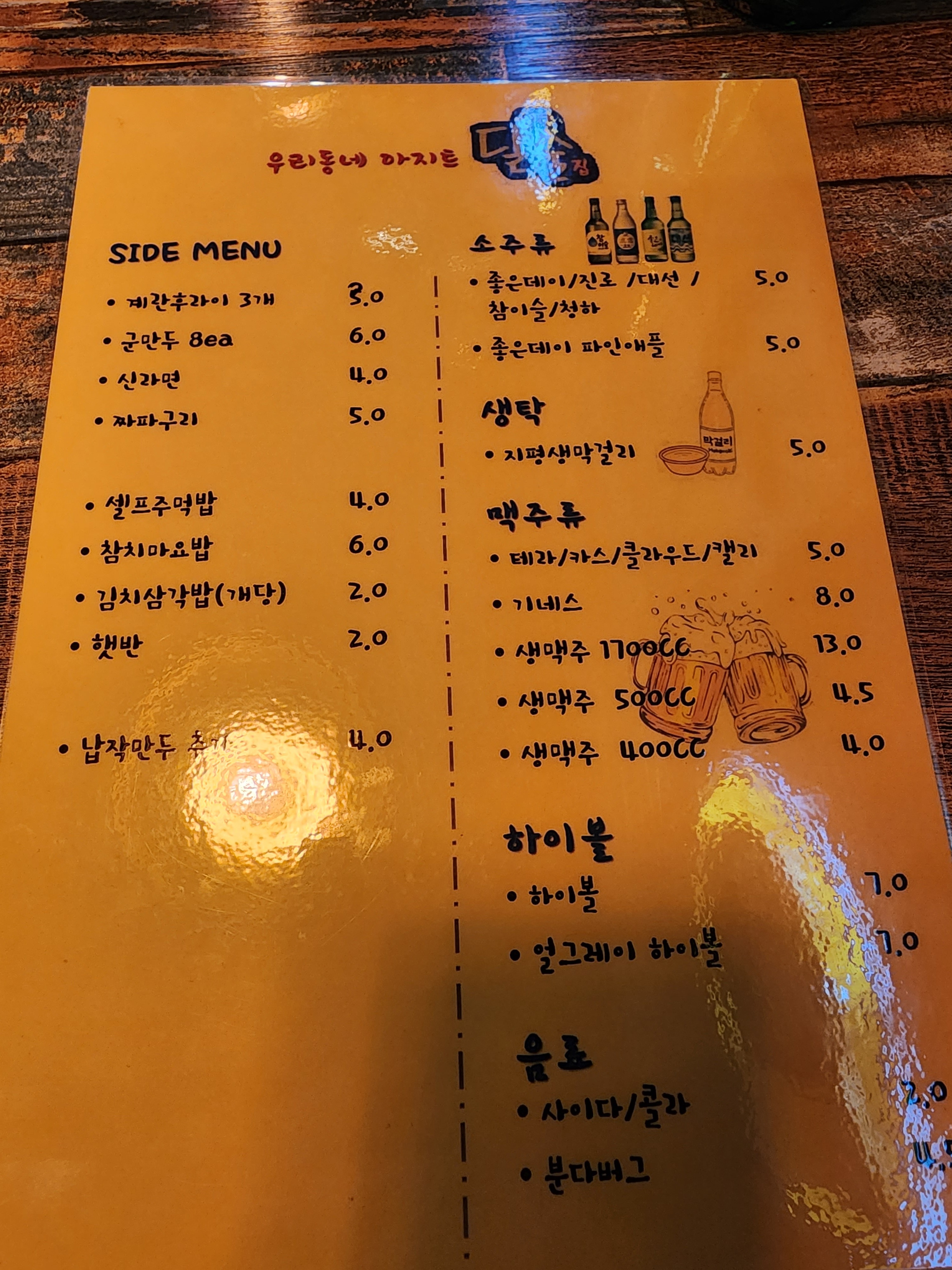 달술 사진 7