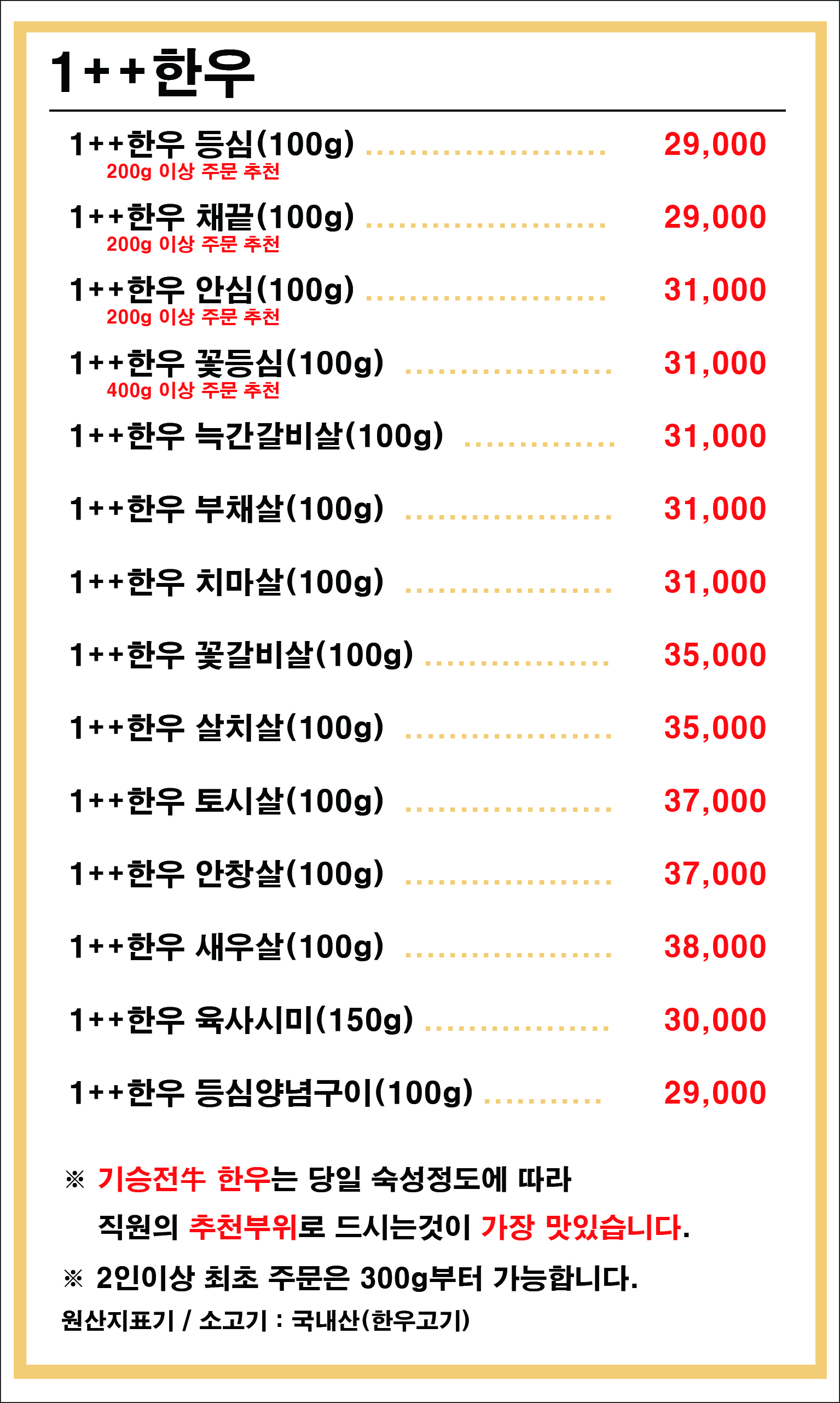 Giseungjeonu 5