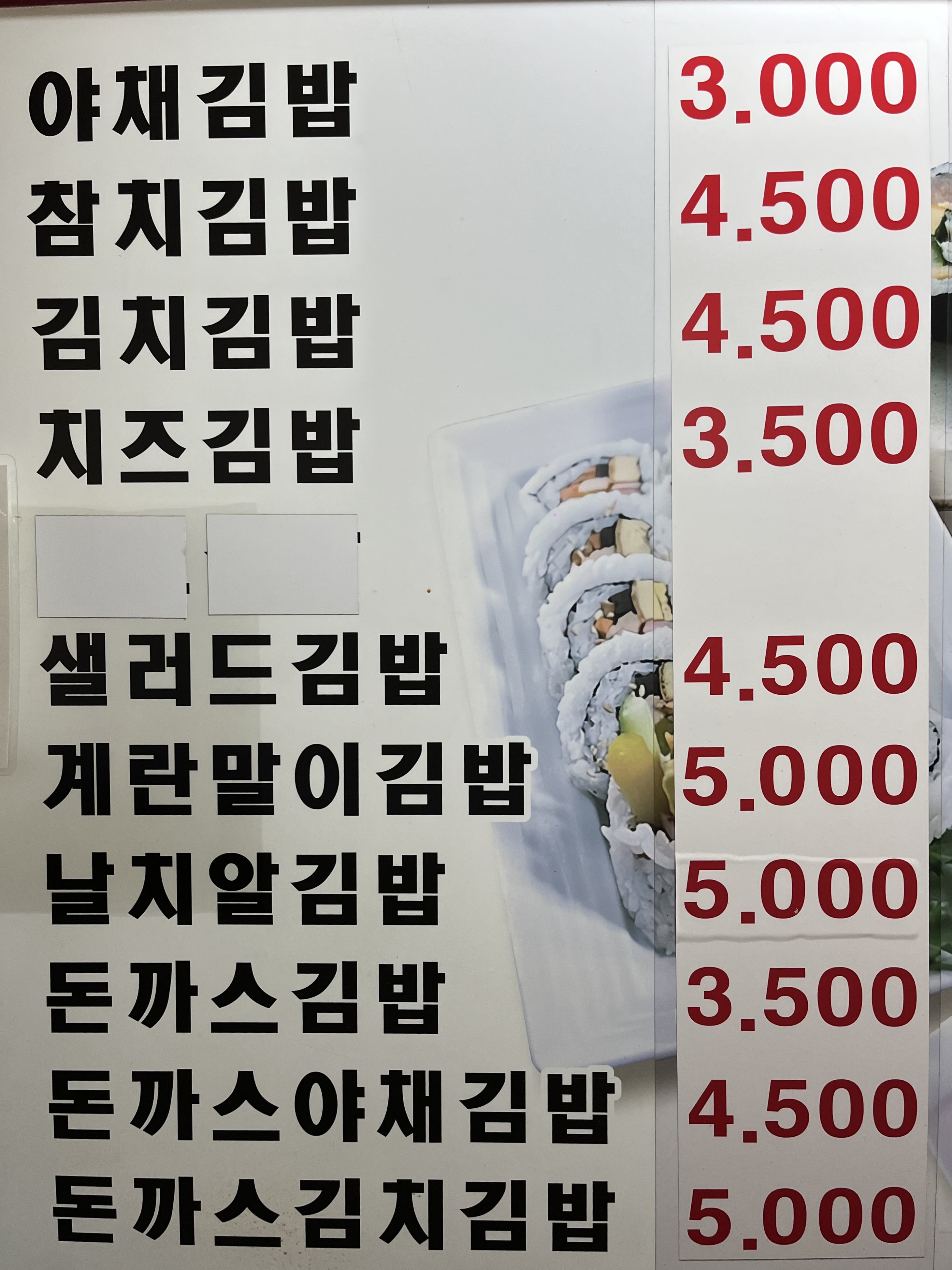 Gimbapcheonguk 4
