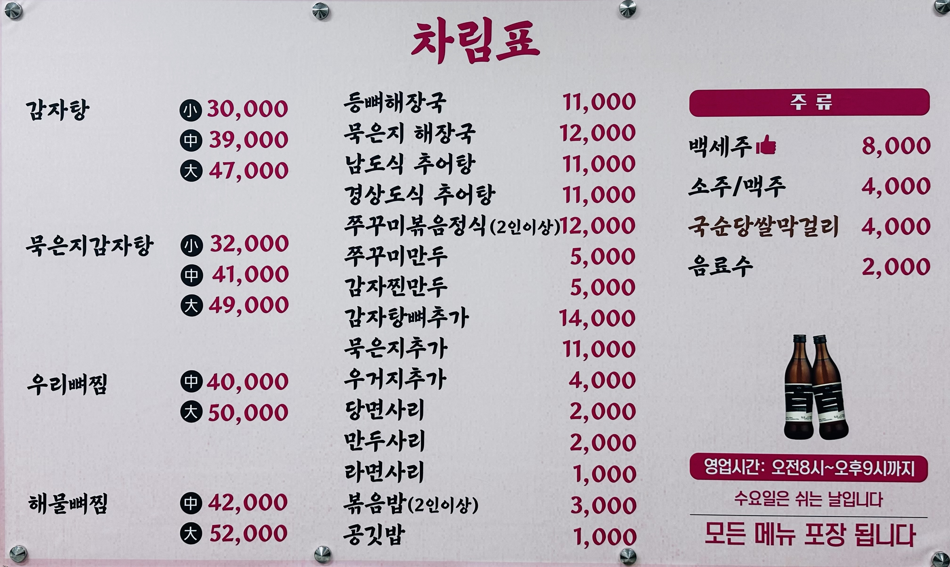등뼈가 경주건천점 대표 사진