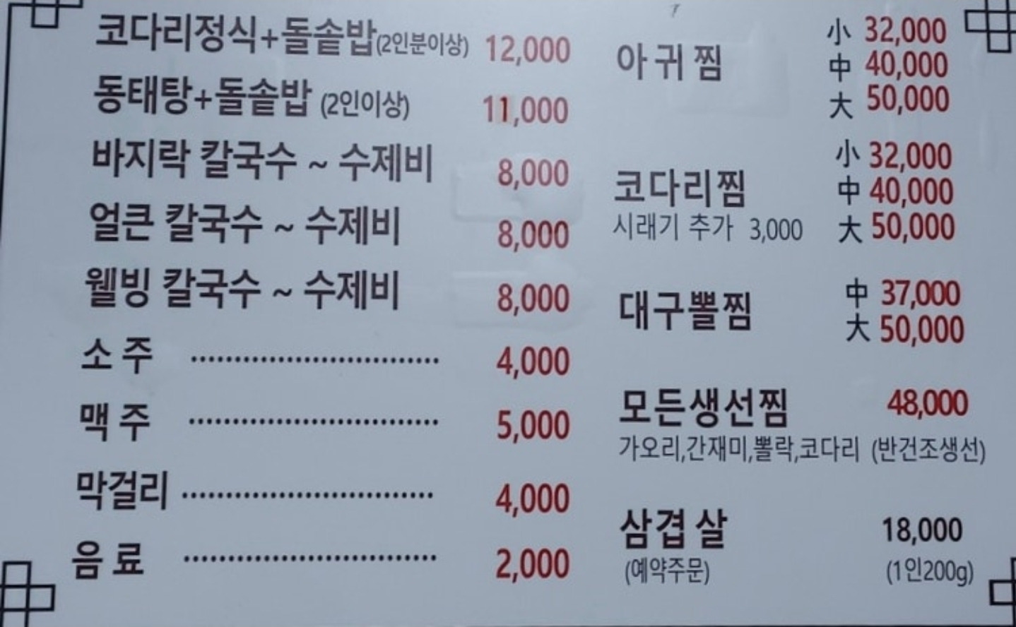 동막골 1