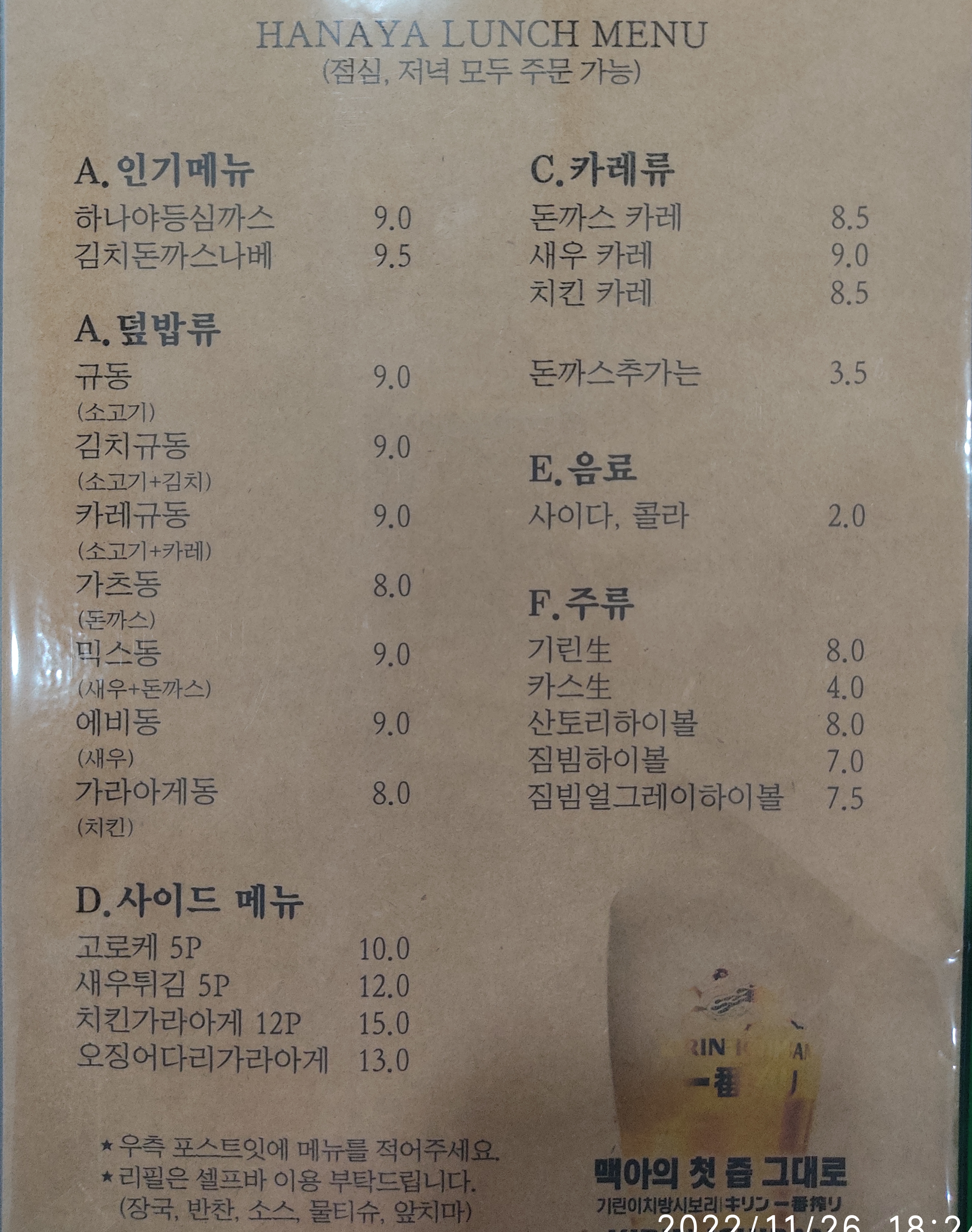 하나야 신용산점 사진 3