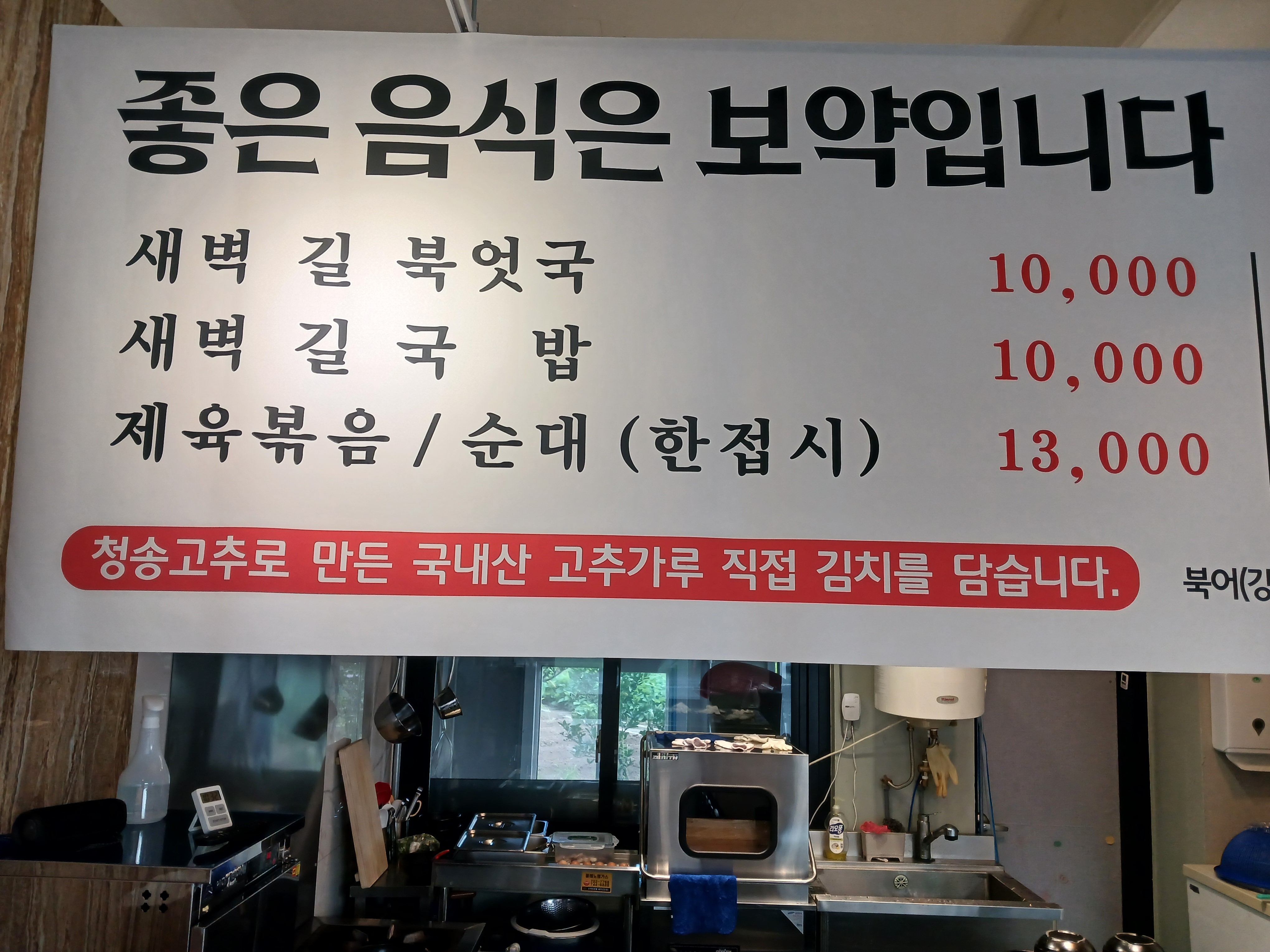새벽길국밥 사진 5