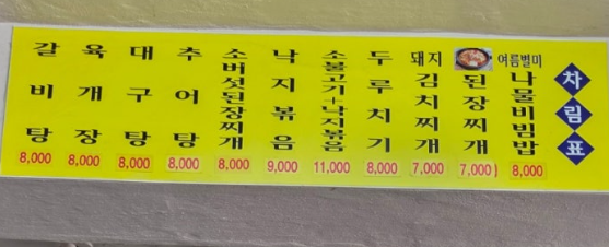 대성식당 대표 사진