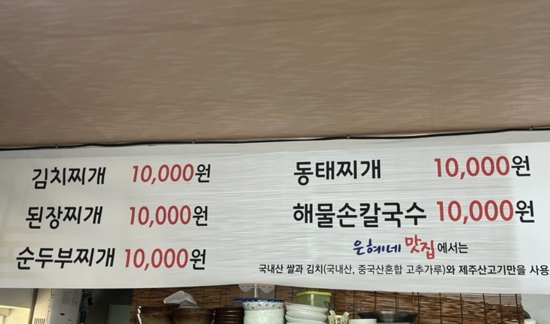 은혜네맛집 사진 3