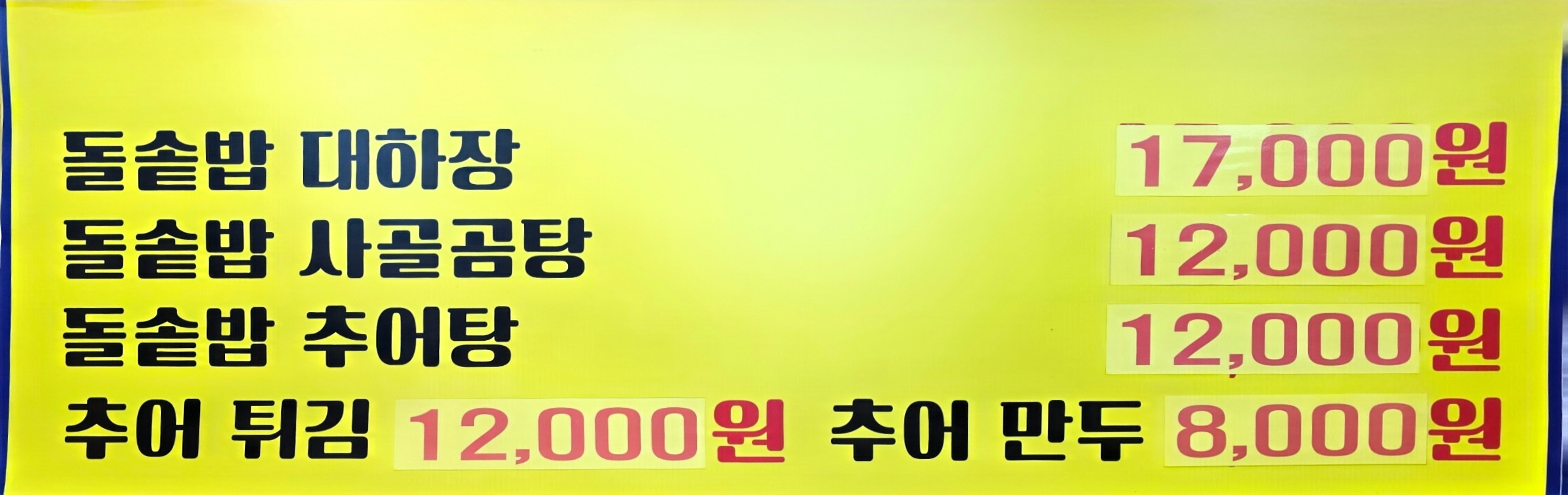 명품간장게장 5