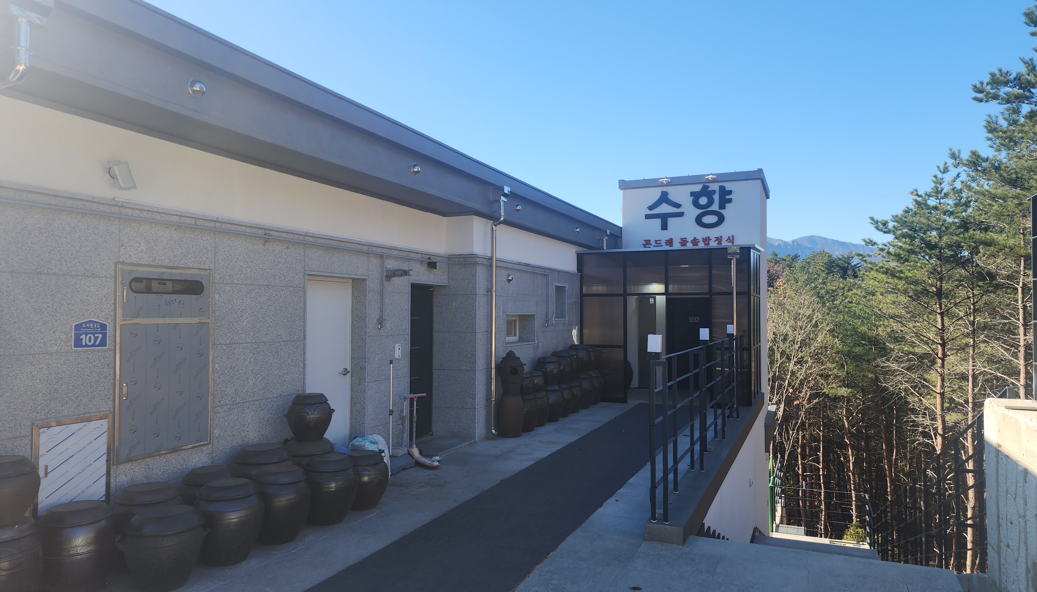 수향