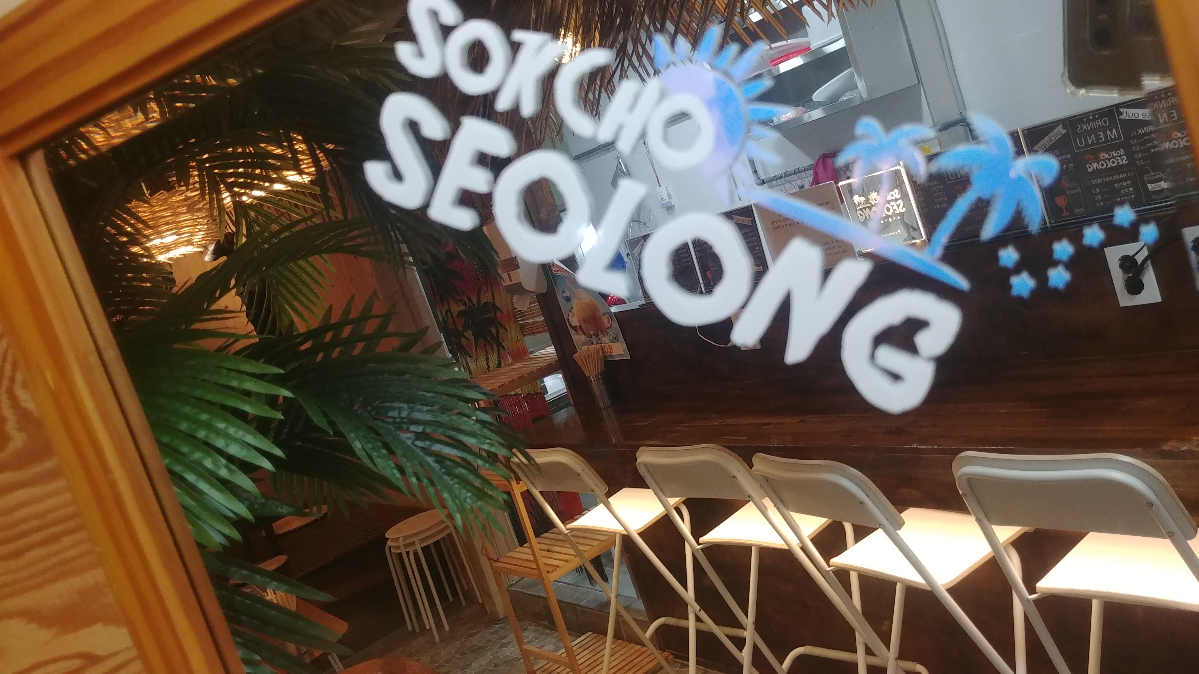 속초서롱 6