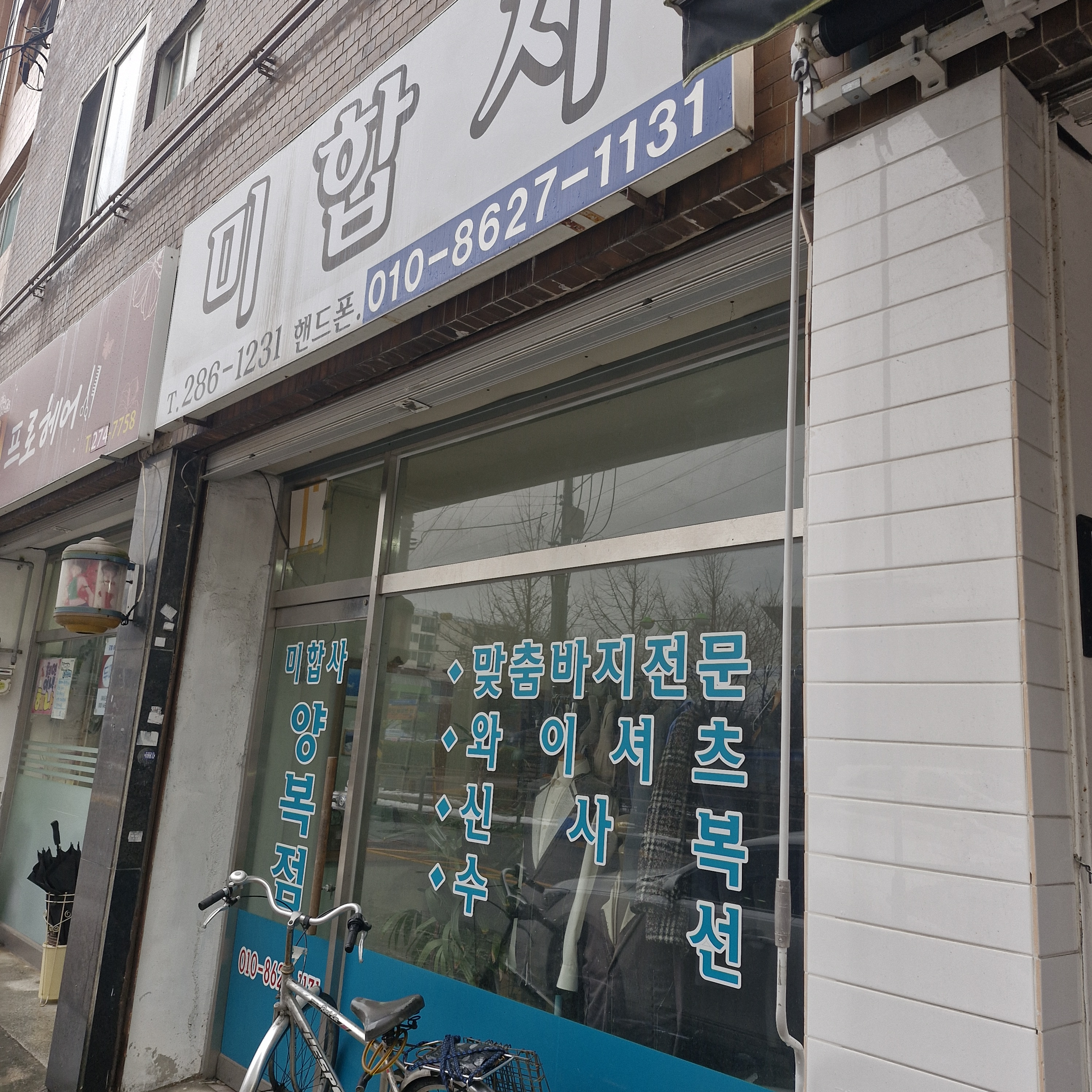 미합사 매장 사진