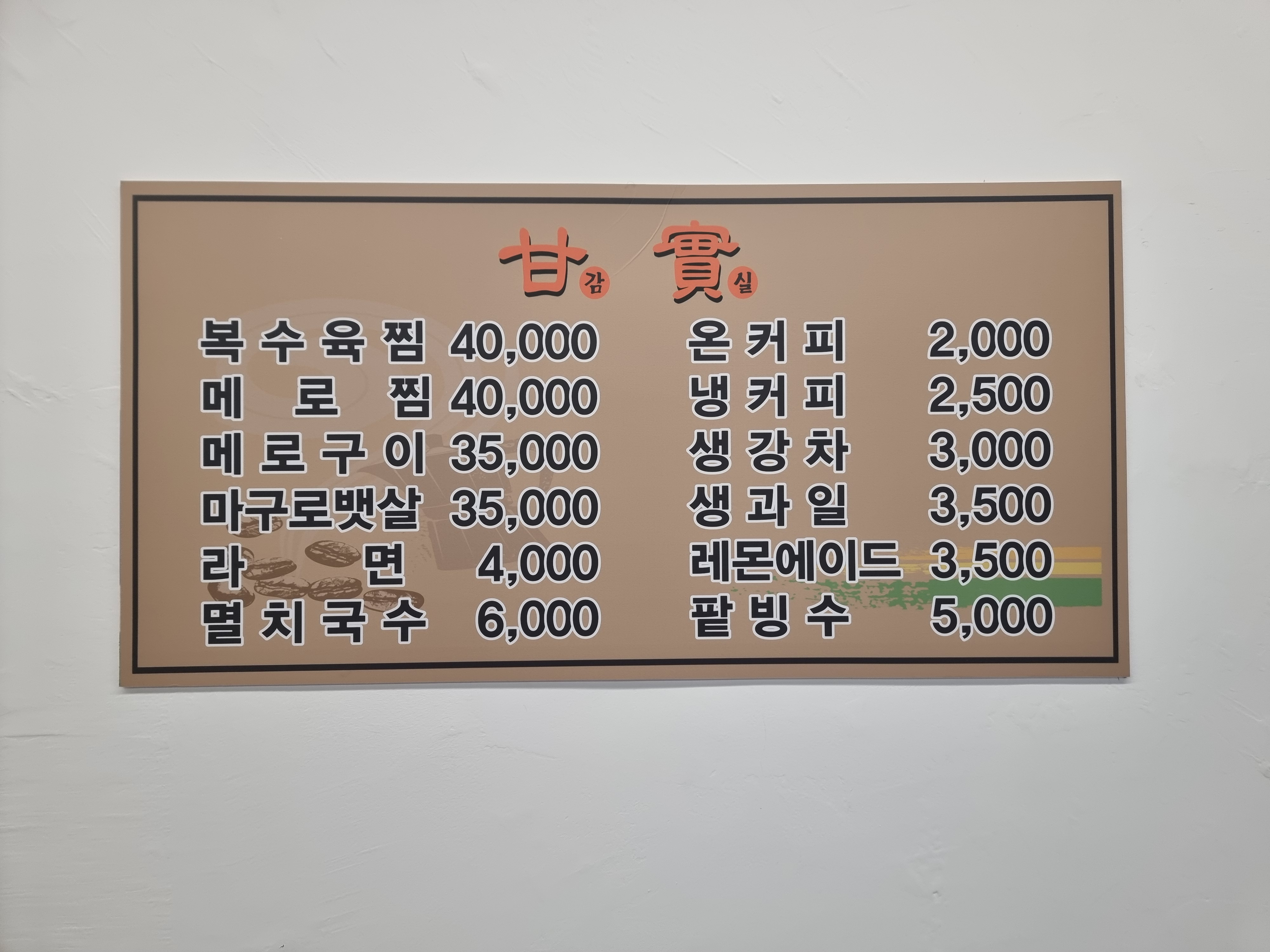 감실 대표 사진
