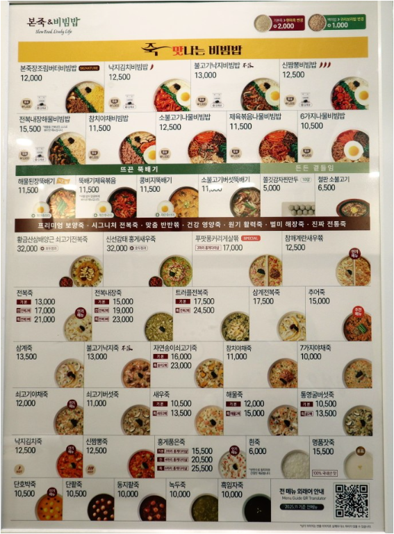 본죽&비빔밥cafe 목포석현점 사진 3