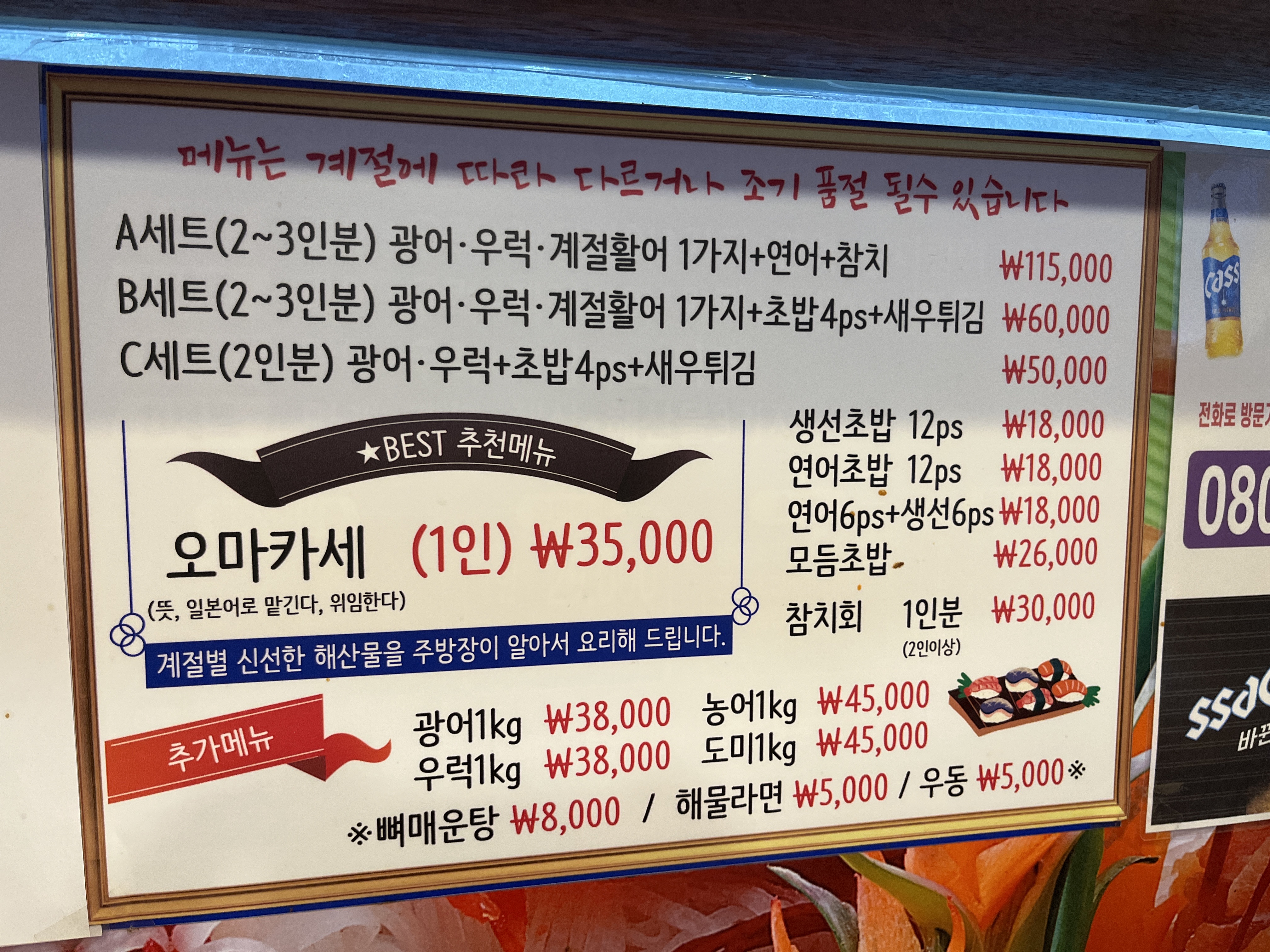바다목장 1