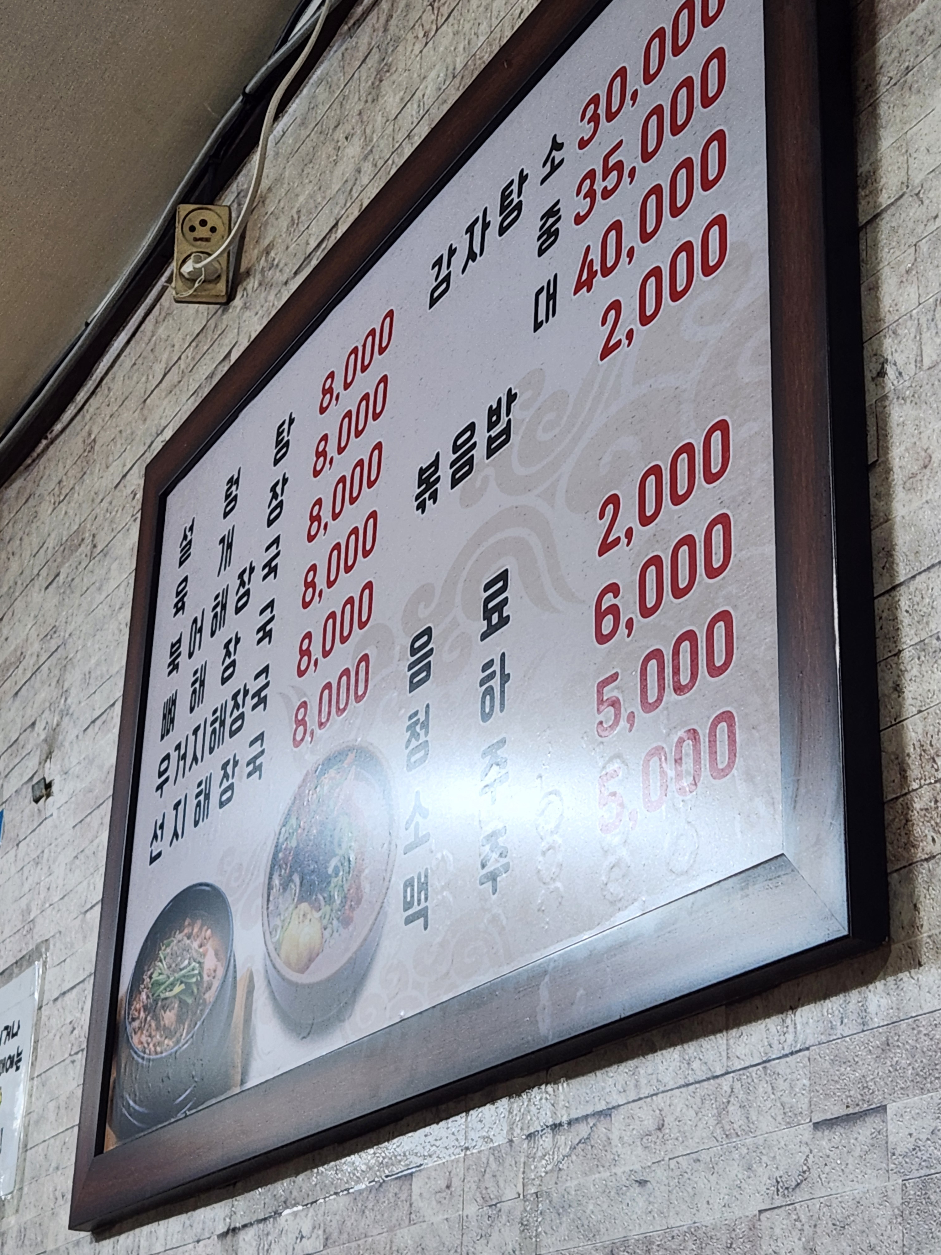 할매해장국 사진 7