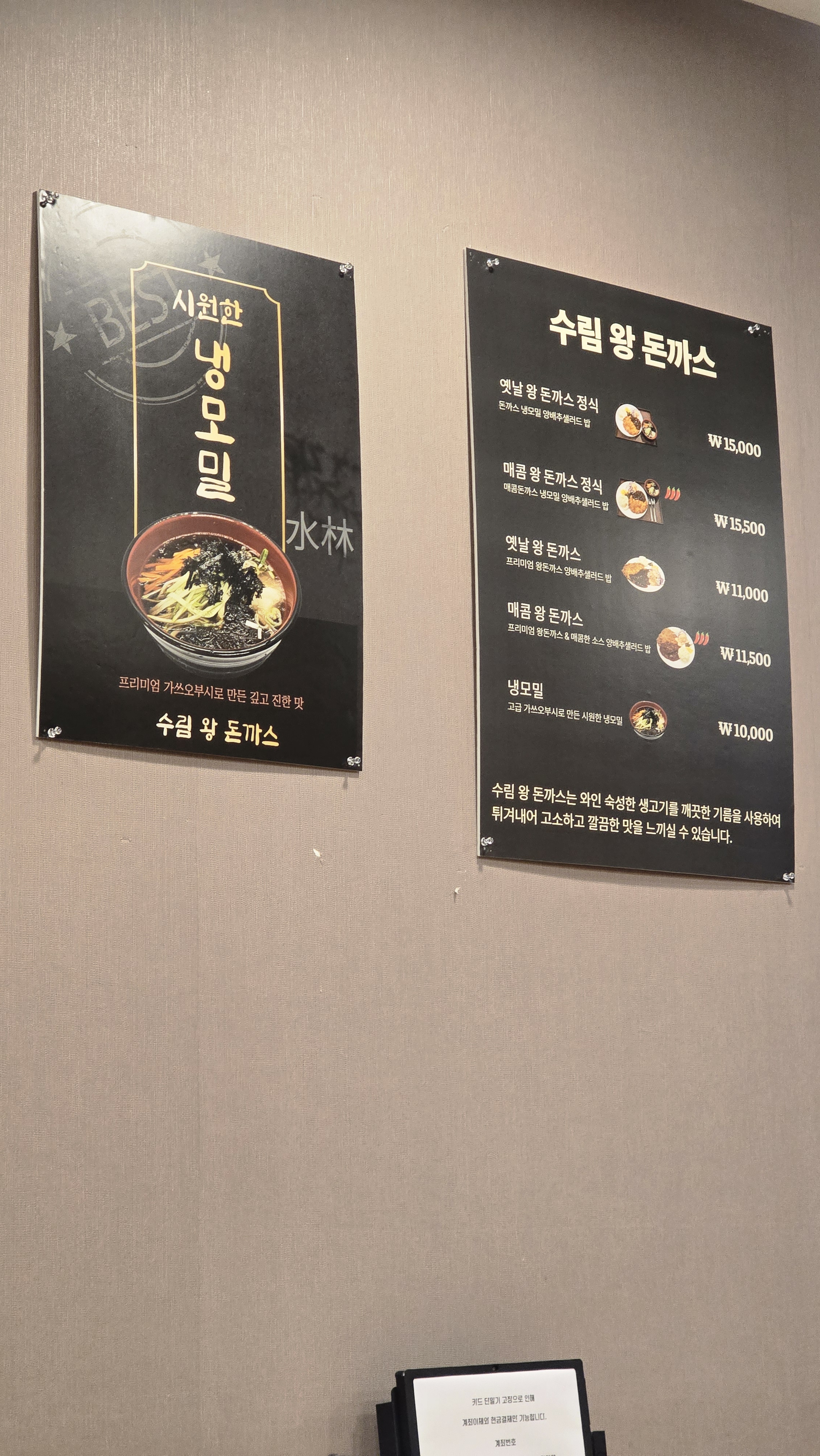 수림왕돈까스 사진 5