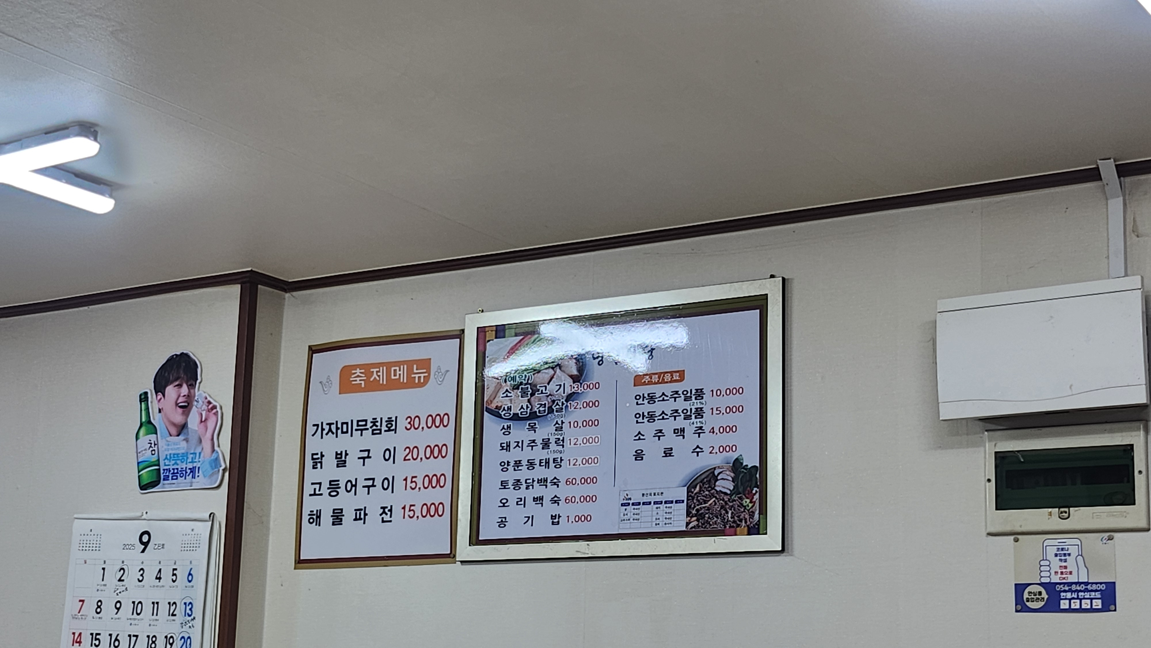 명일식당 1