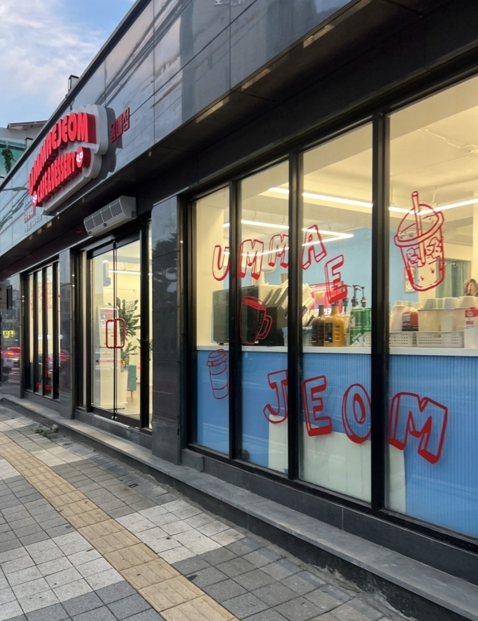 음매점 수원역점 대표 사진