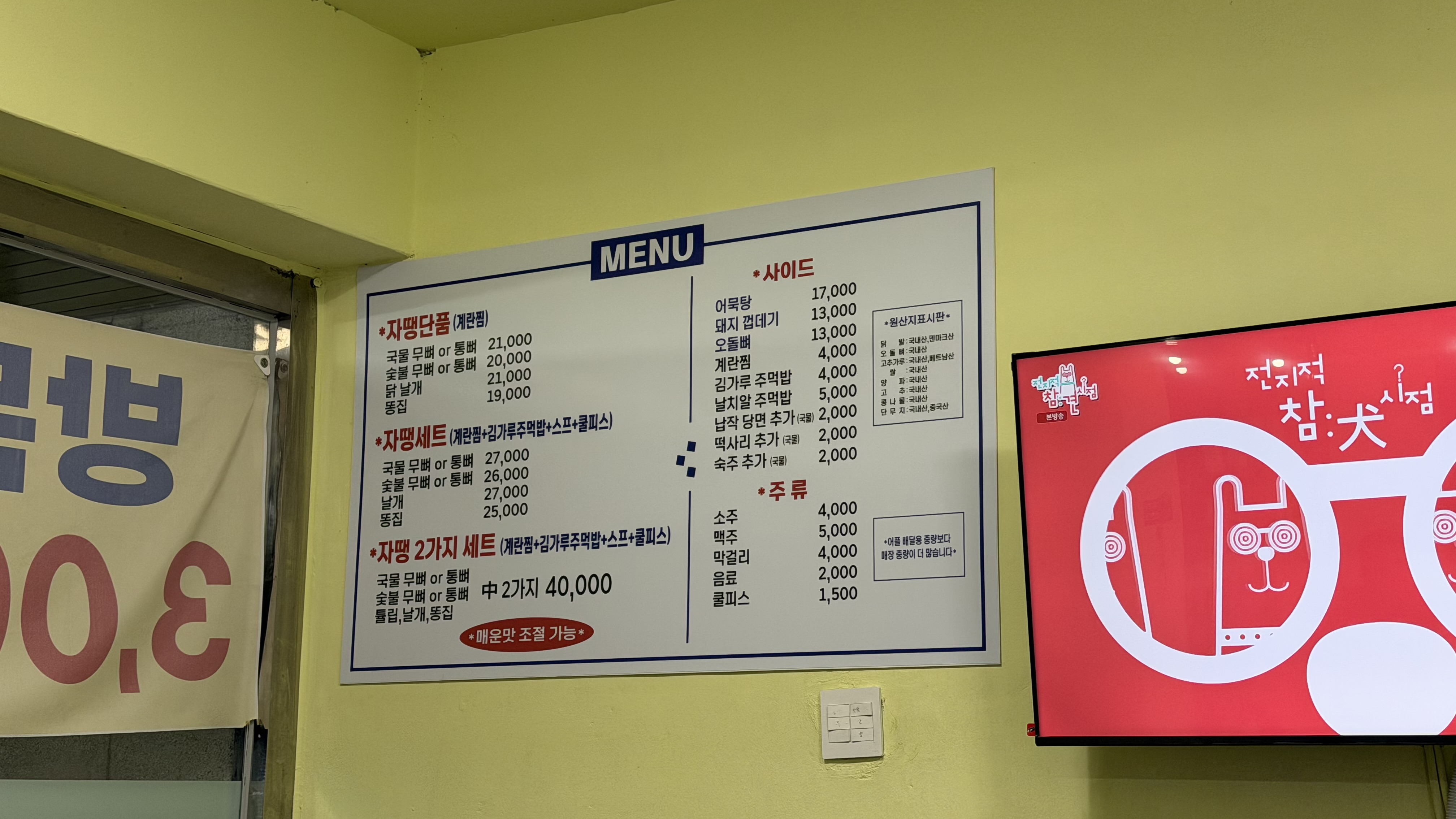 자땡닭발 본점 대표 사진