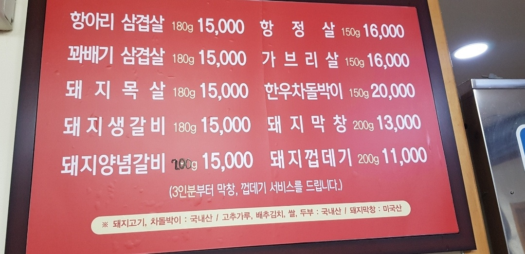 참숯고깃집 사진 7