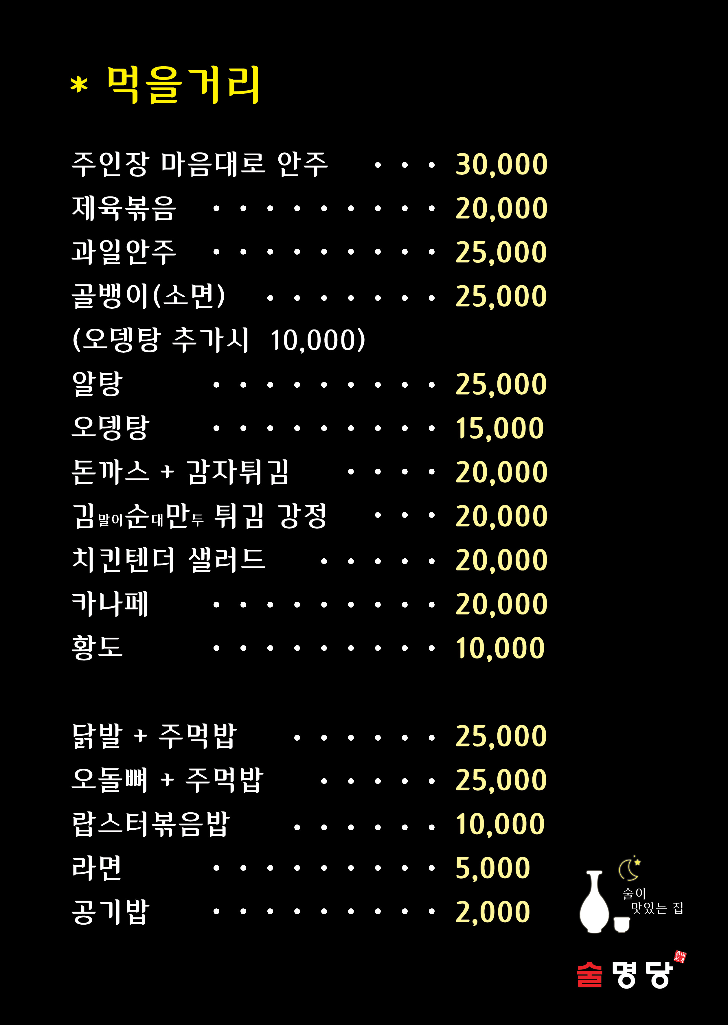 술명당 사진 7