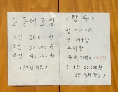속초어가 3