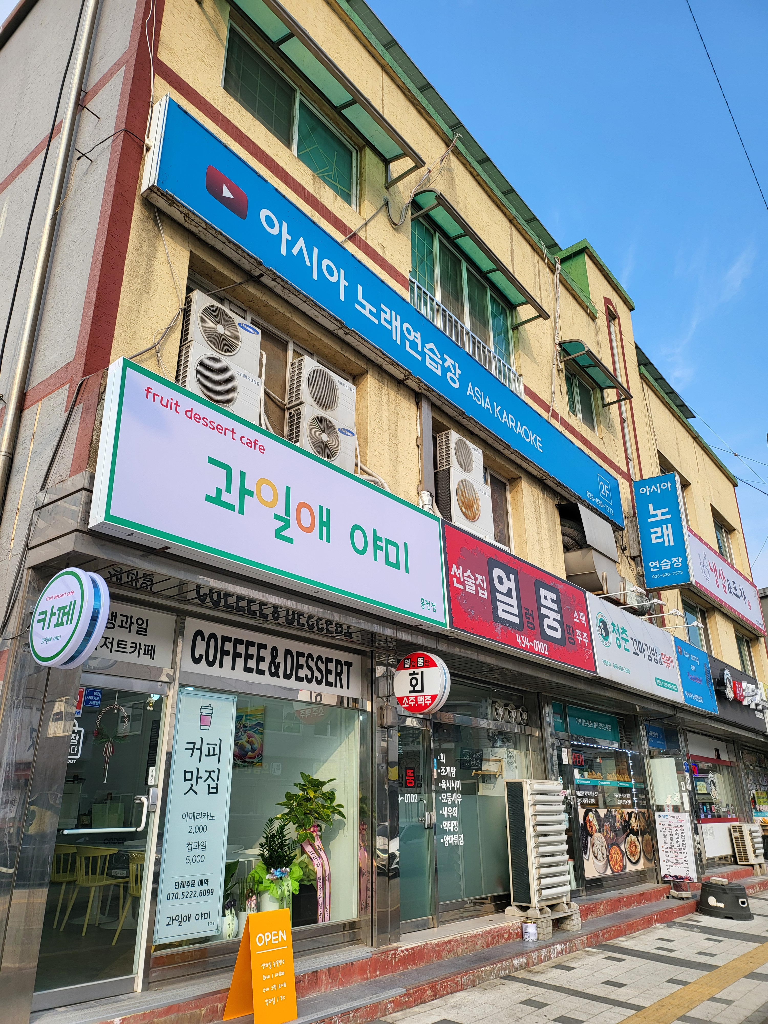Gwailaeyami (과일애야미) 1