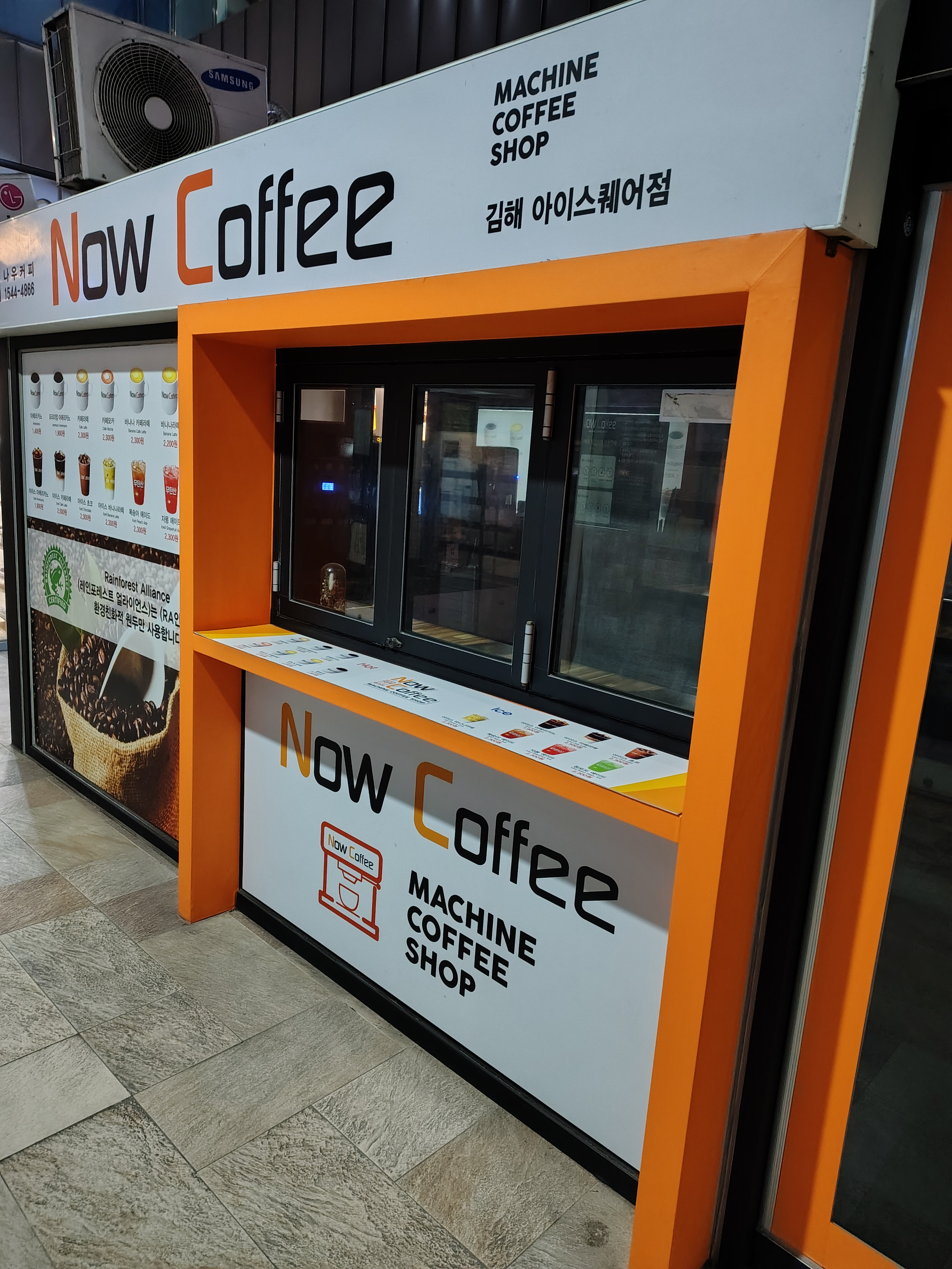 나우커피 김해아이스퀘어점