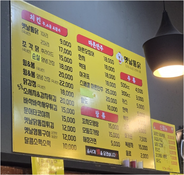 옛날통닭 사진 2