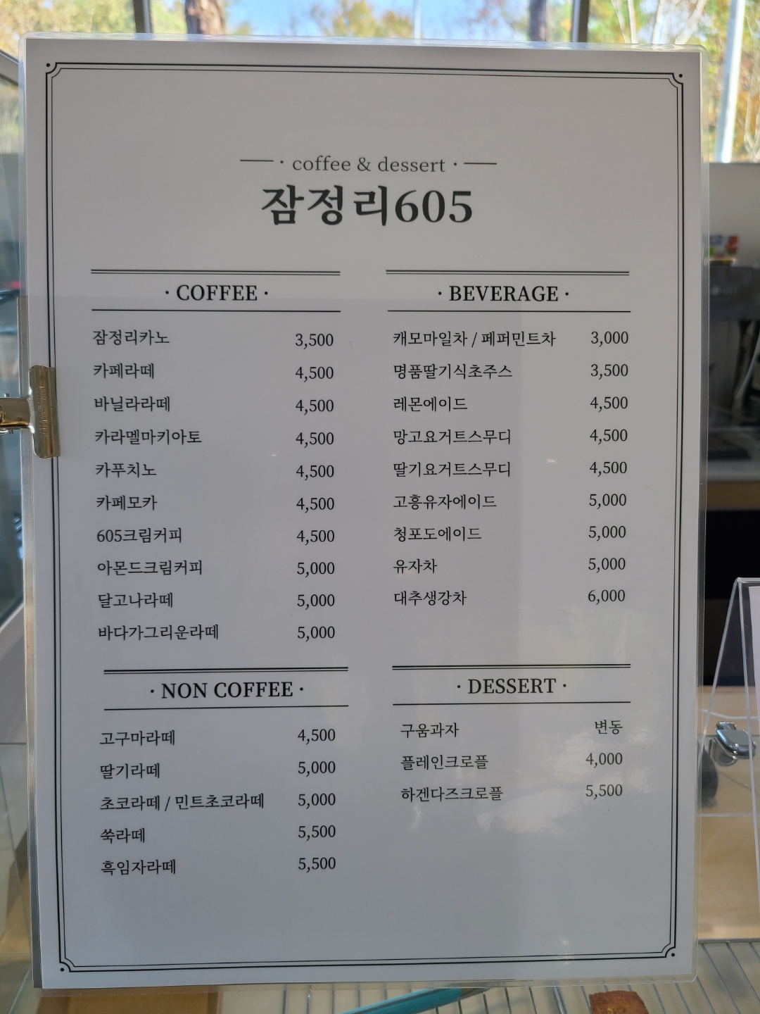 잠정리 605 4
