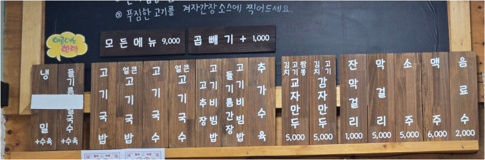 화제의국밥 사진 3