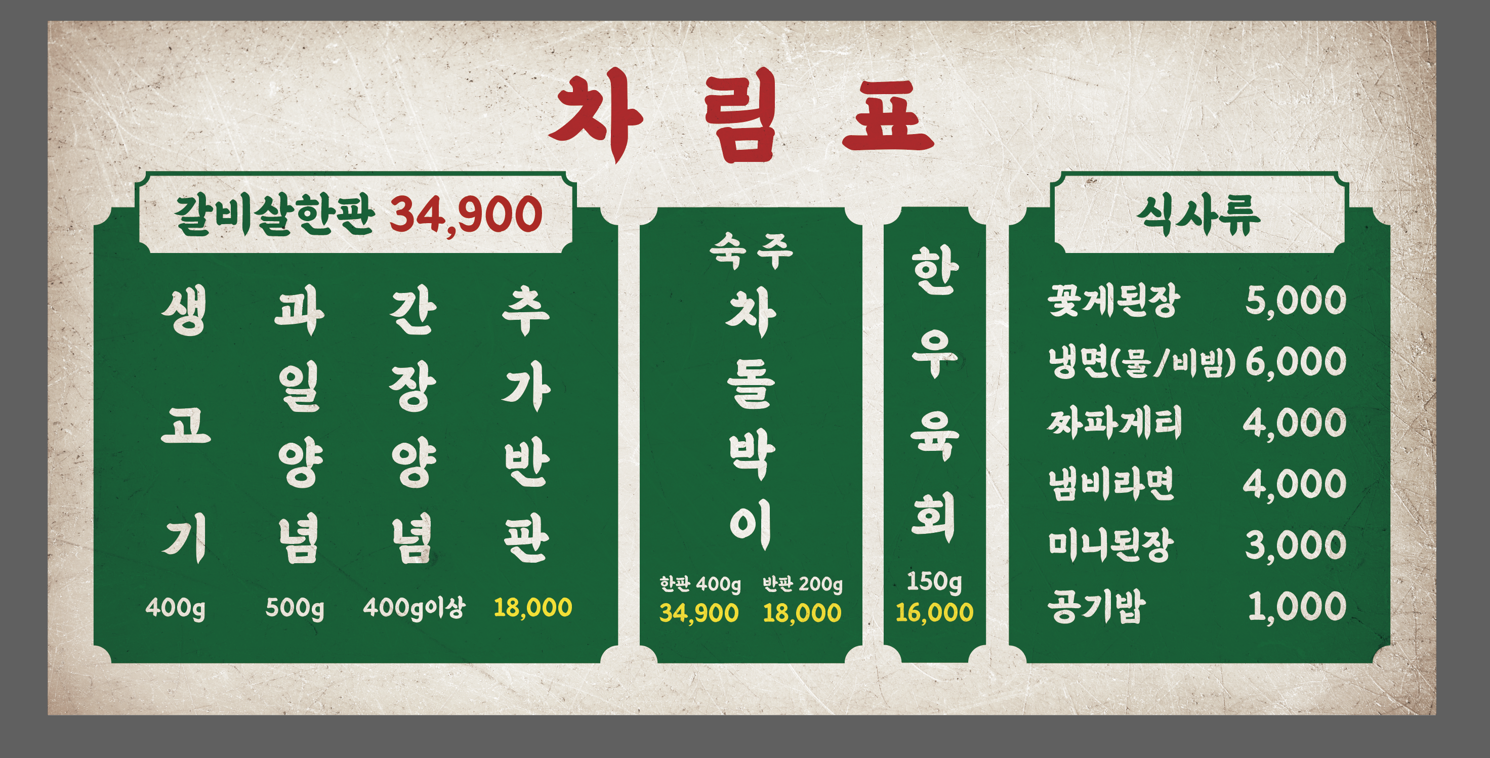 이가네명인갈비살 부산용호점 대표 사진