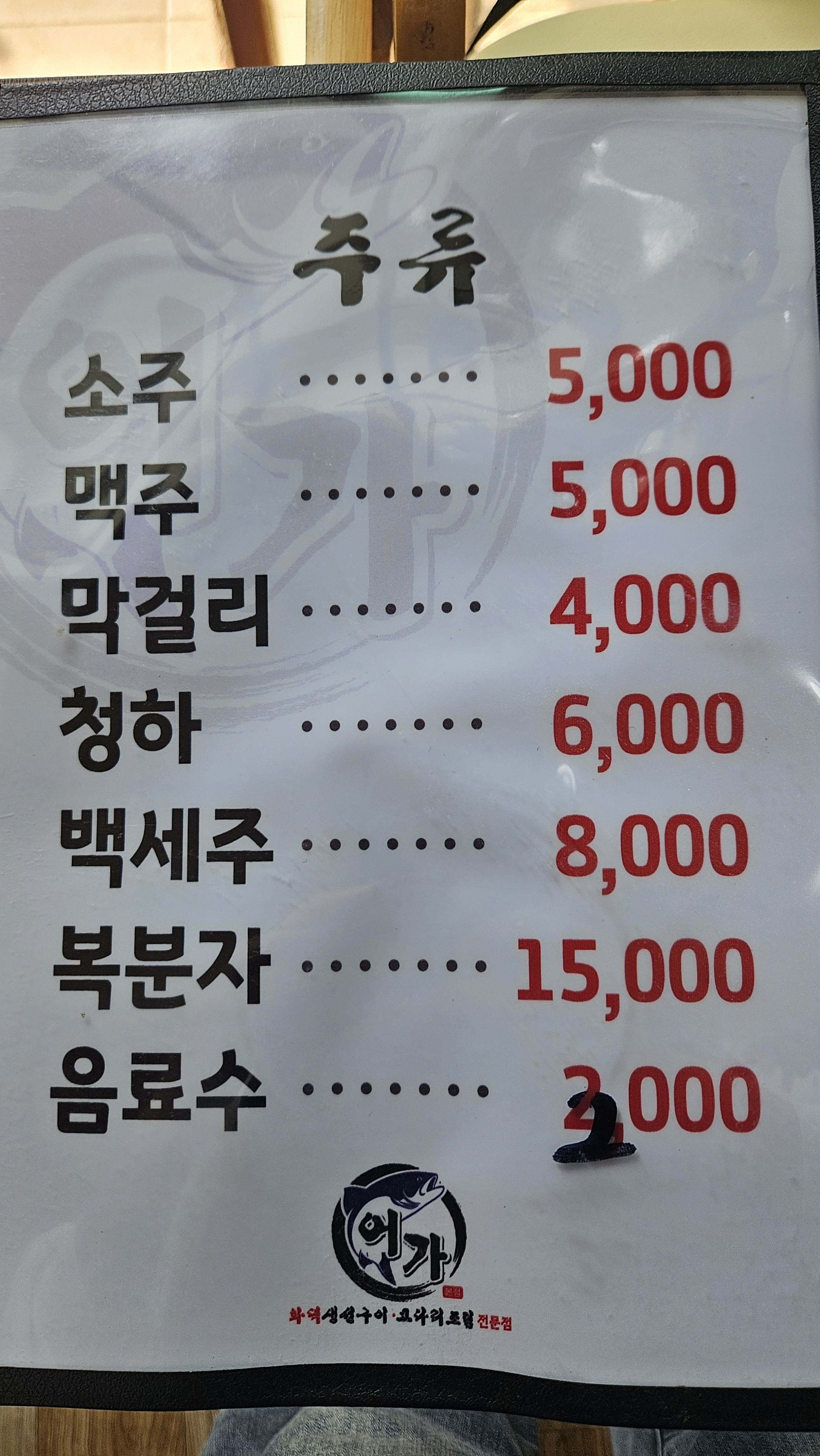 어가 3