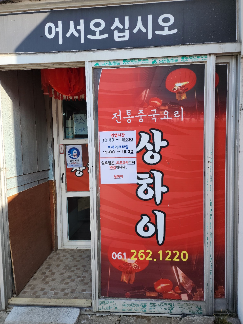 상하이 1