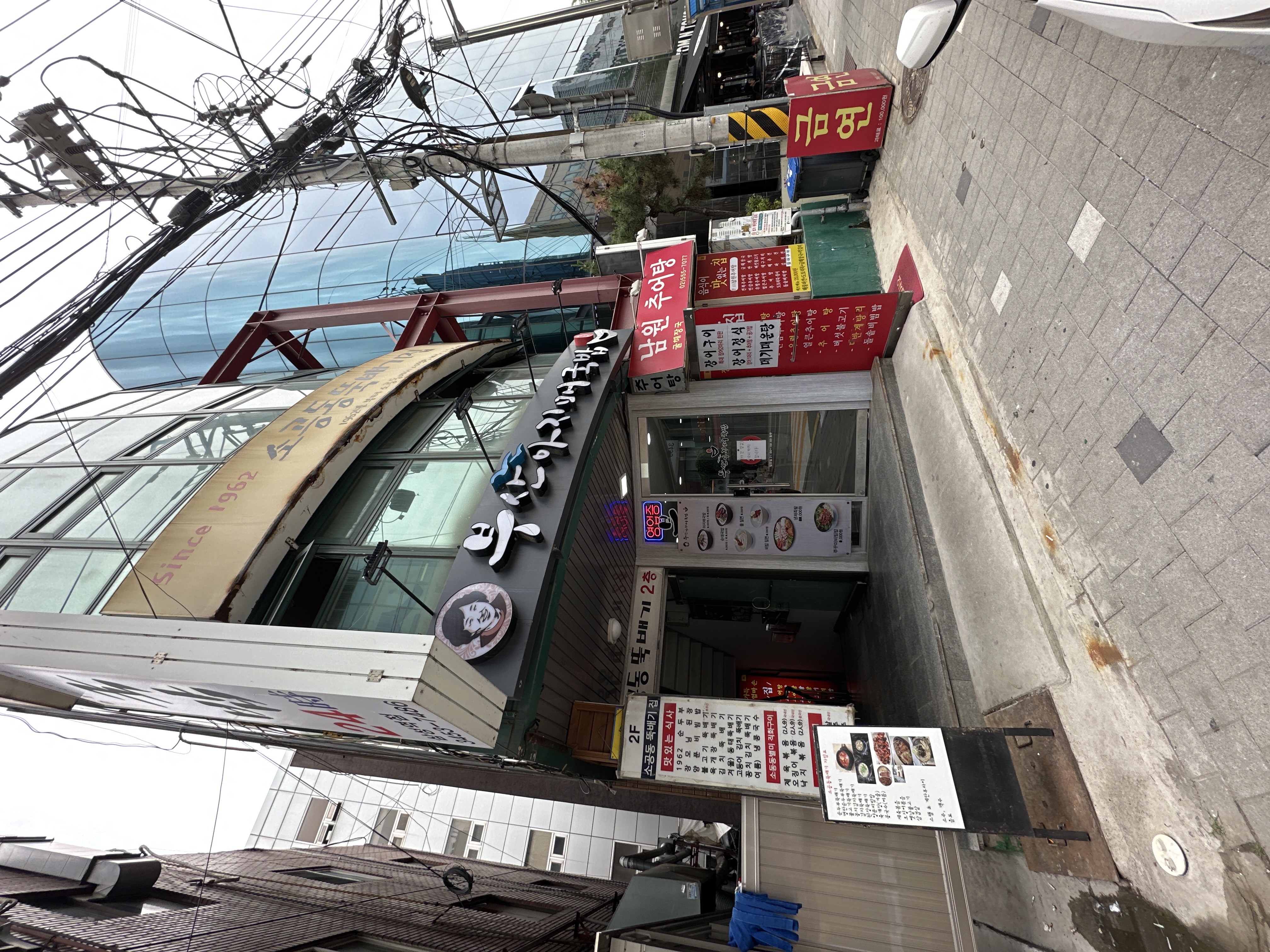 부산아지매국밥 삼성역점 사진 2