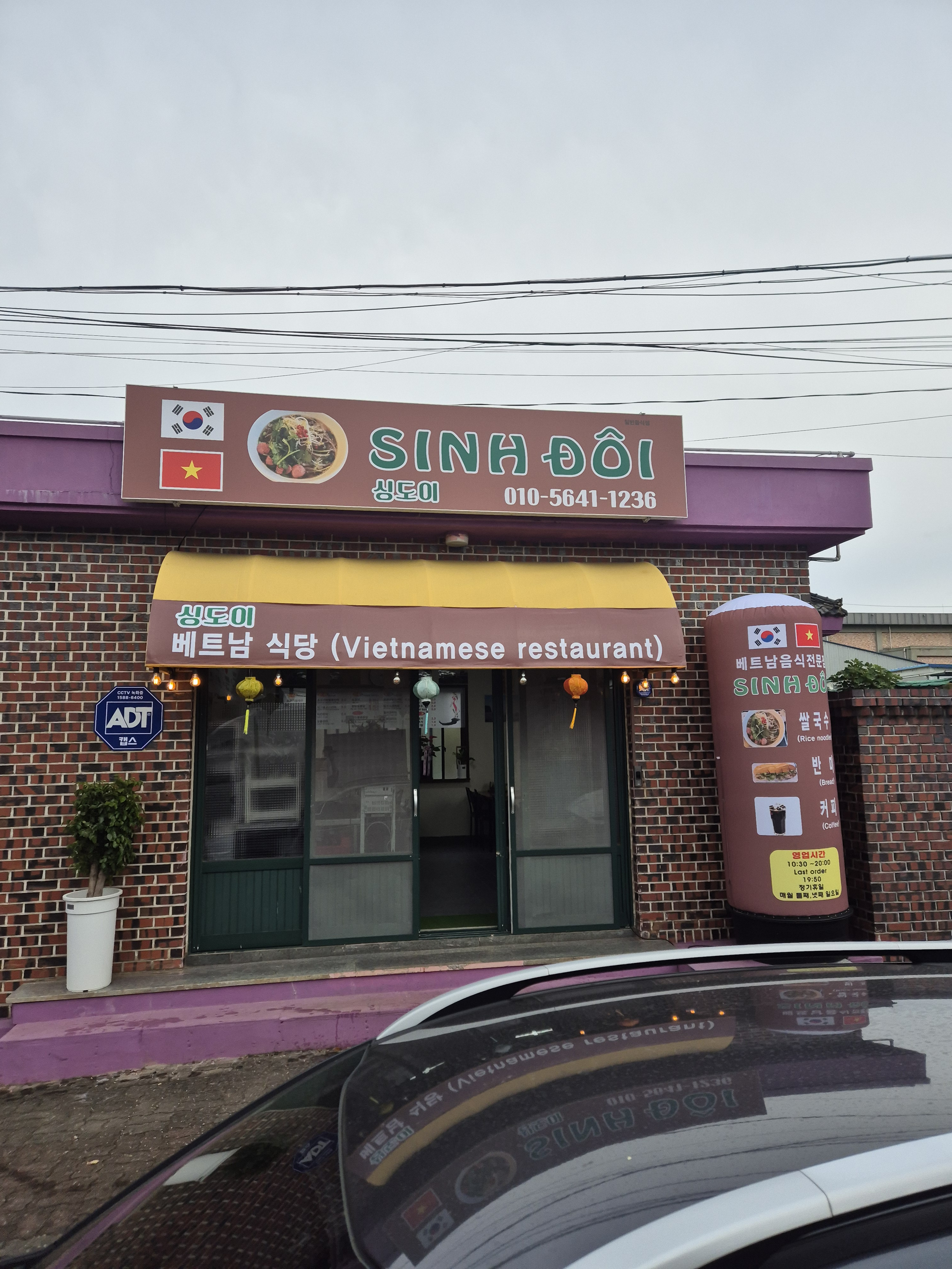 싱도이 사진 4
