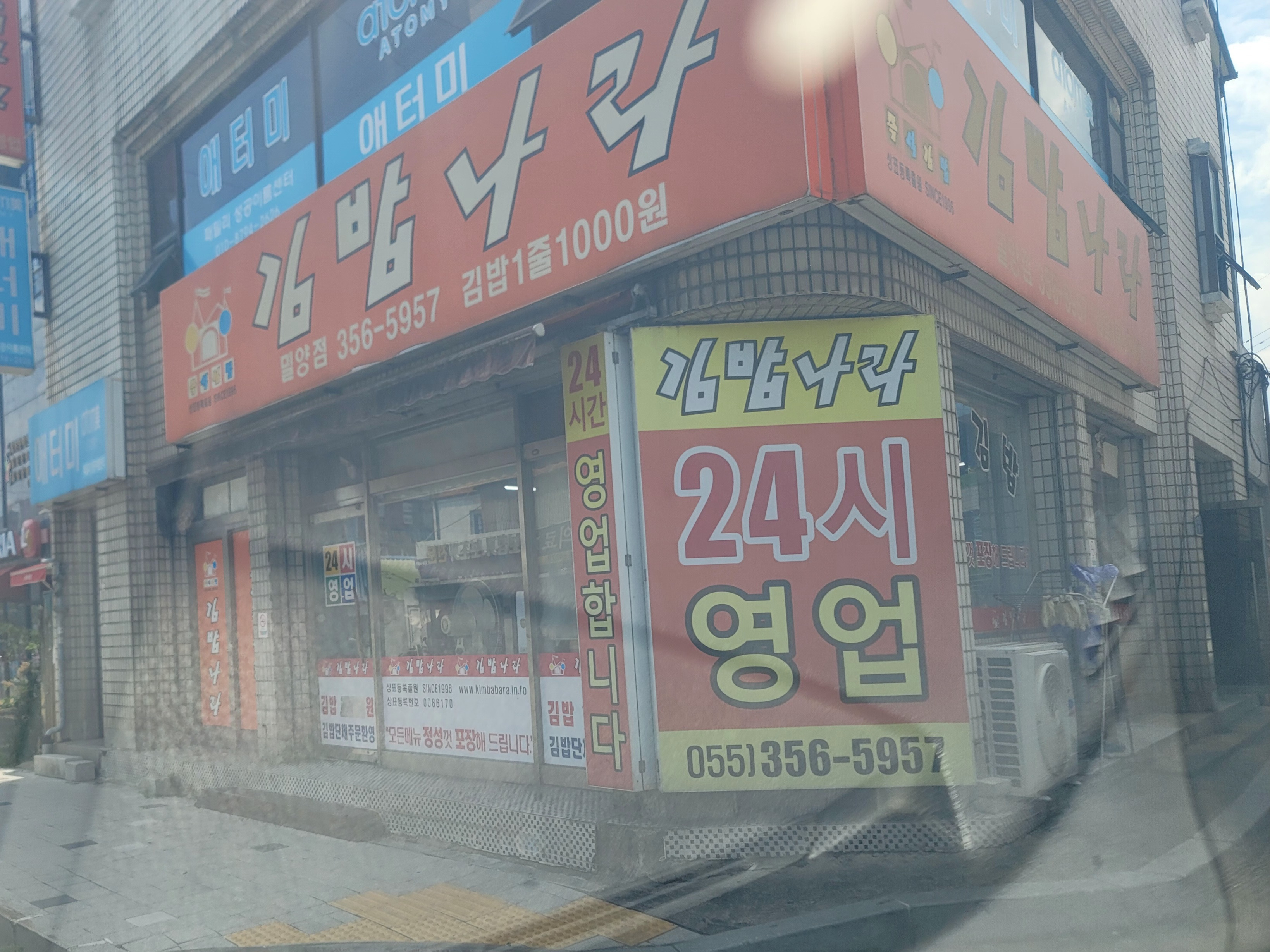 Gimbapnara (김밥나라) 1