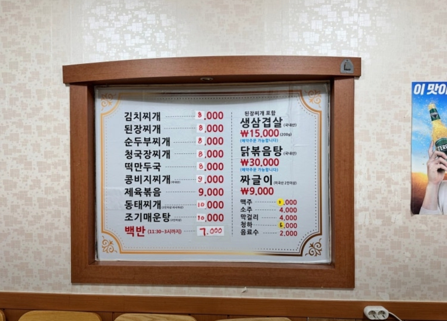 전주밥상