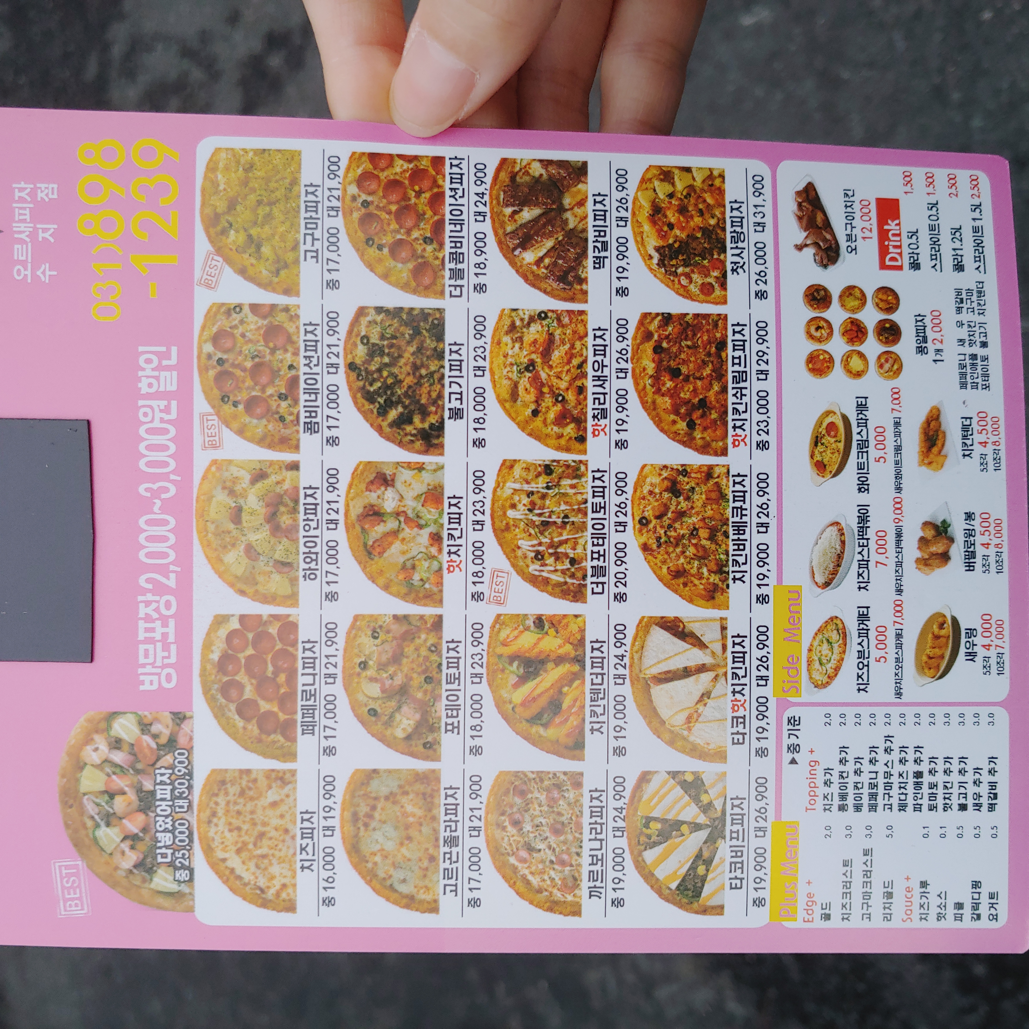 오르새피자 수지점 사진 6