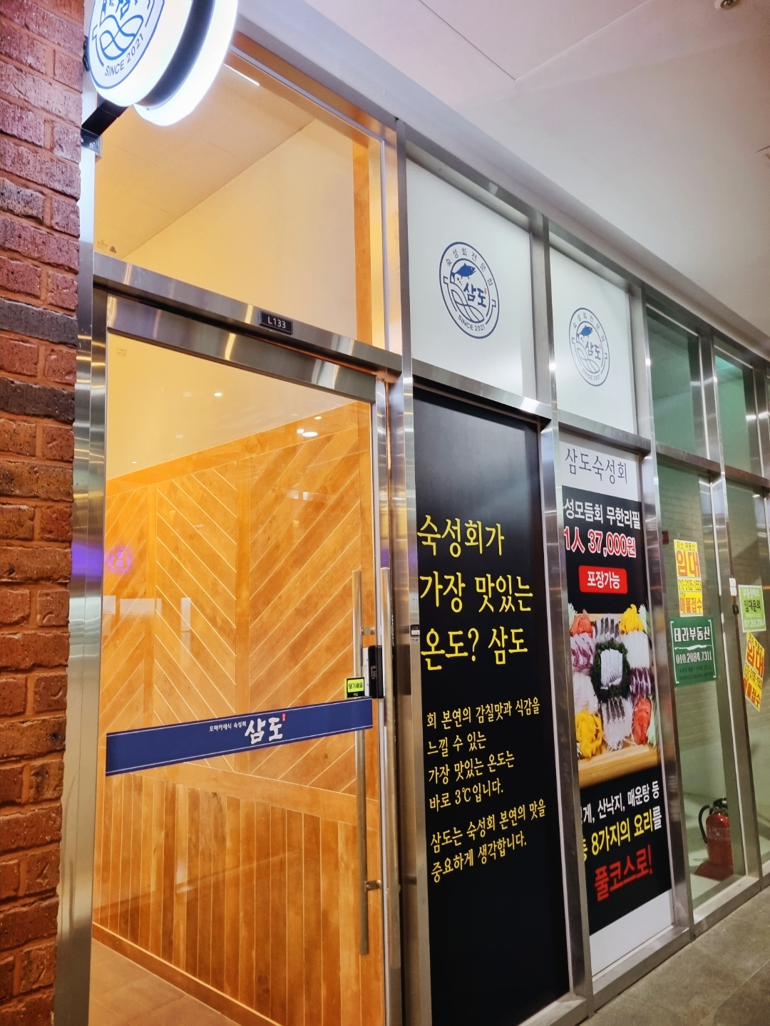 삼도숙성회 수원삼성점 사진 6
