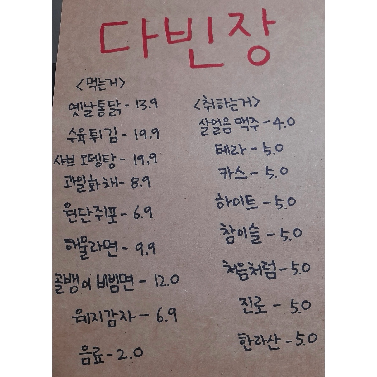 다빈장 사진 7