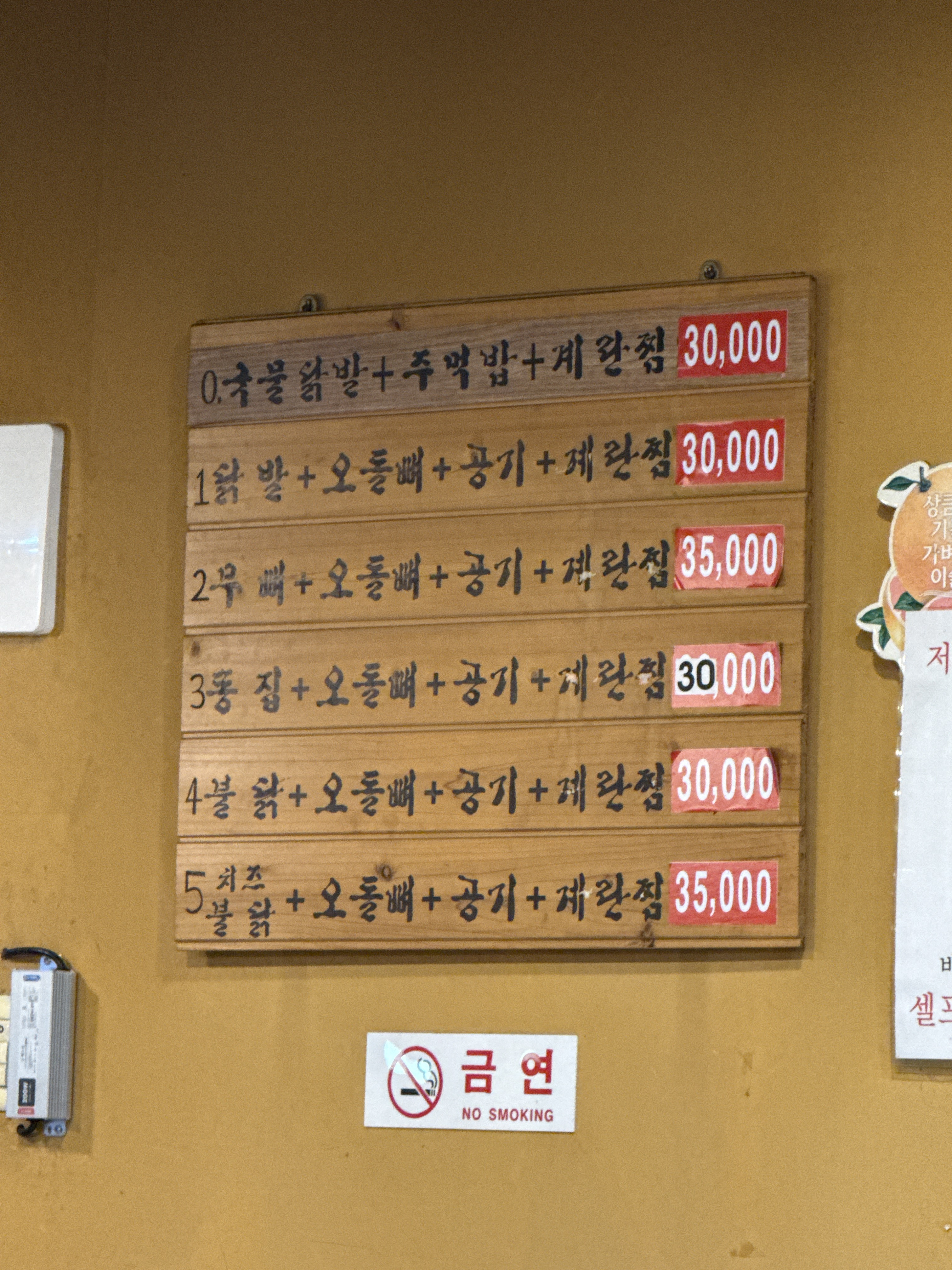 김호미닭발 사진 5