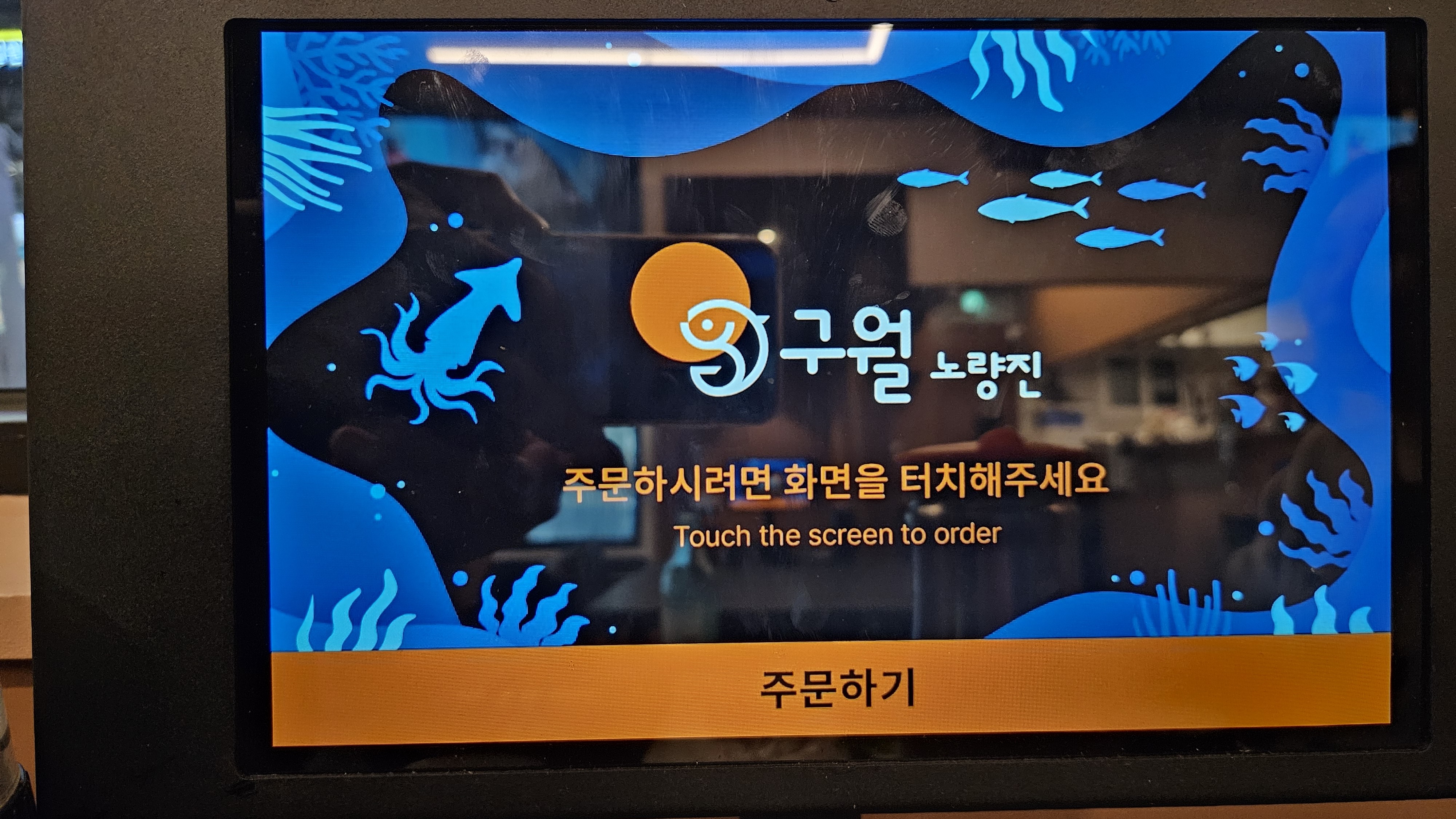 Guwol (구월) 1