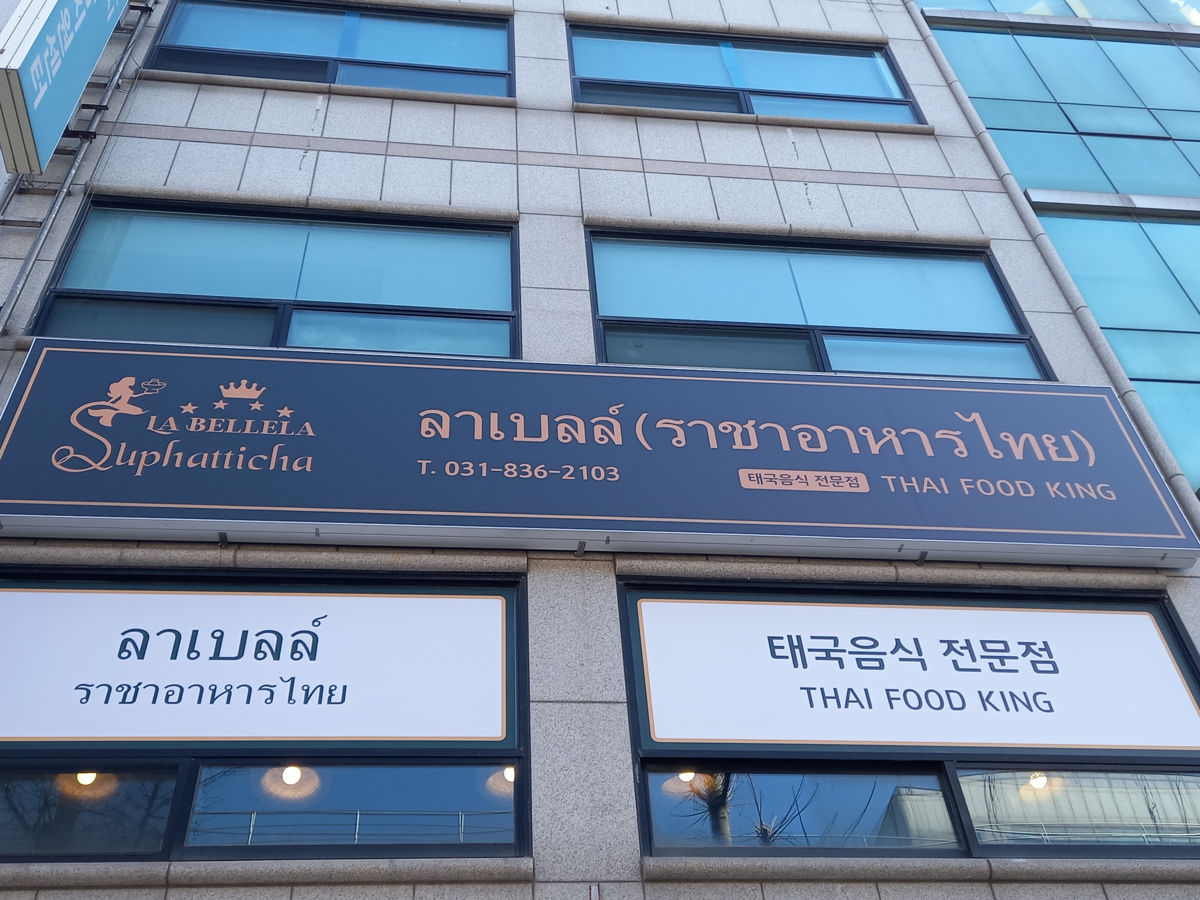 라벨라 사진 2