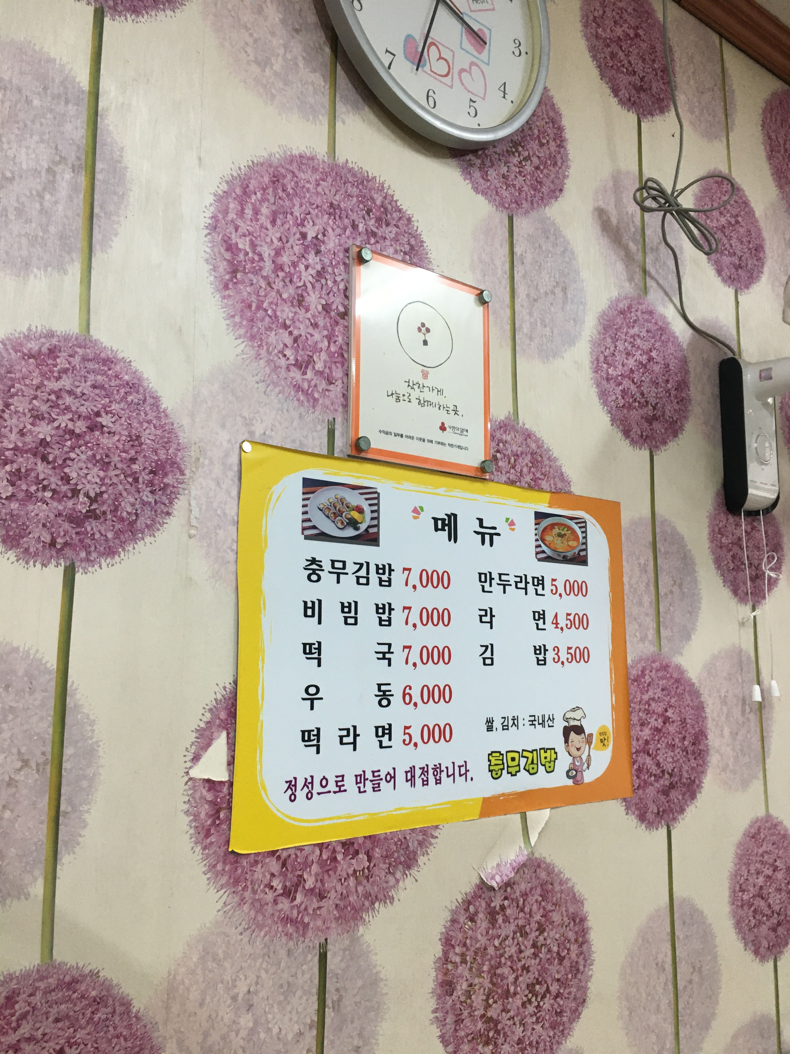 우동충무김밥 사진 4
