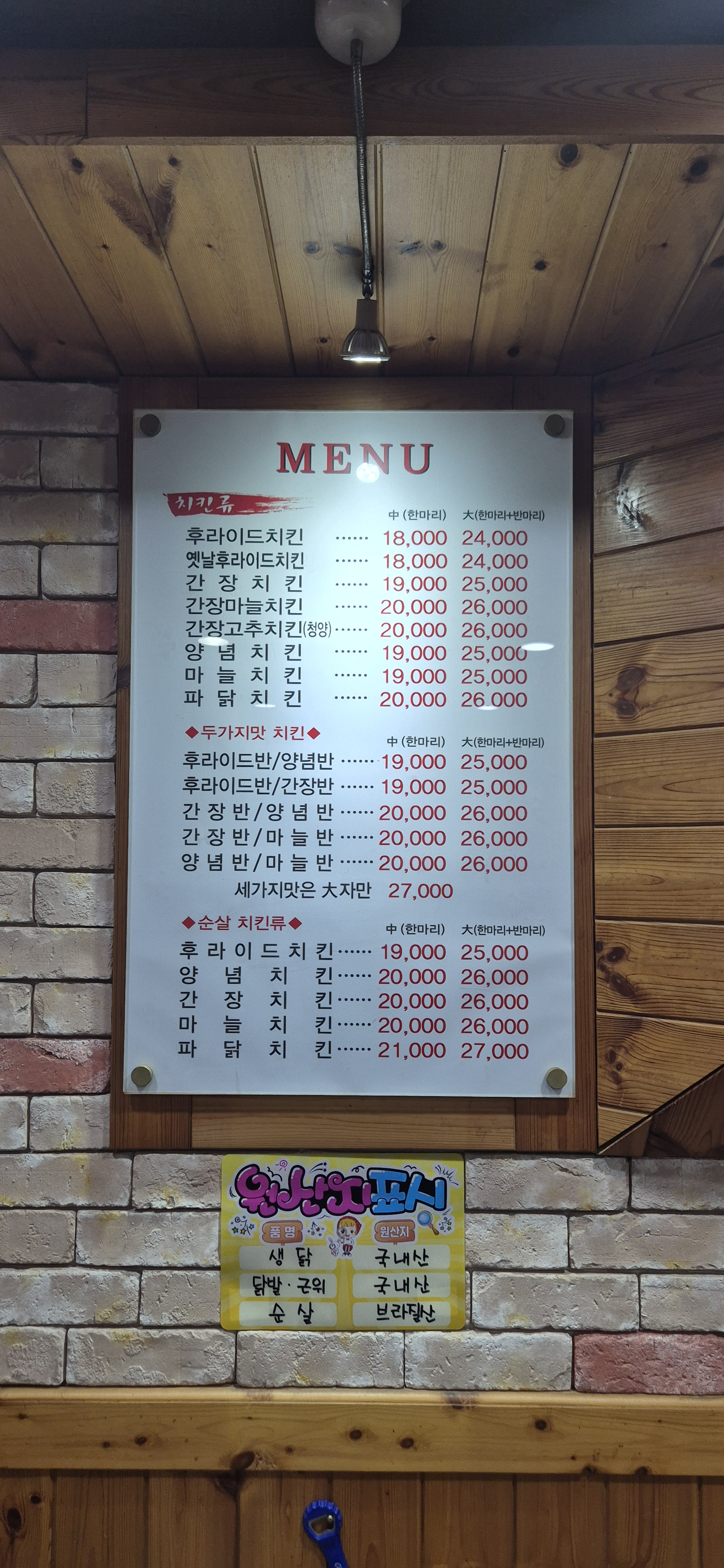 Arohachikin (아로하치킨) 2