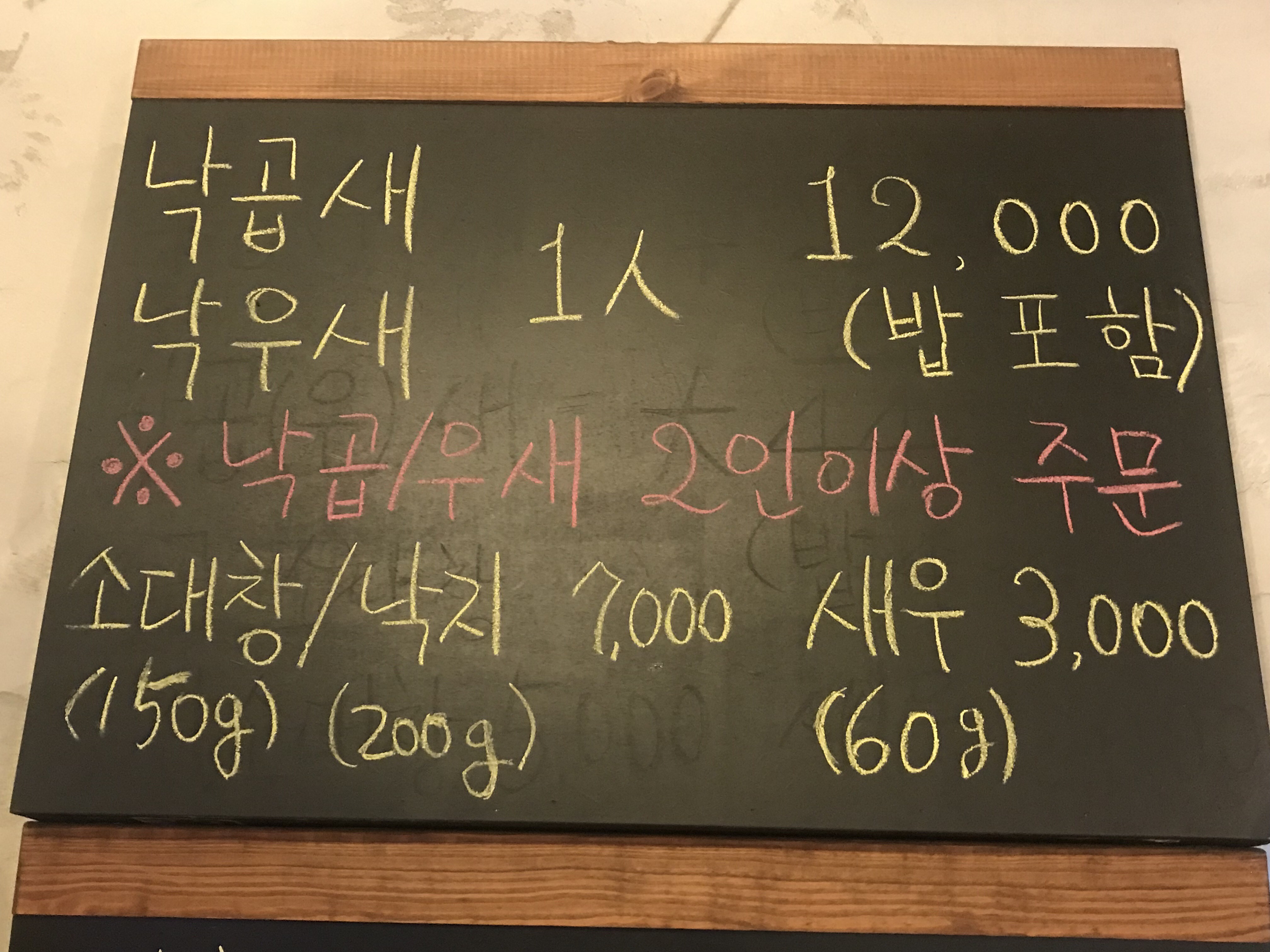 야미부대찌개 강정점 사진 7