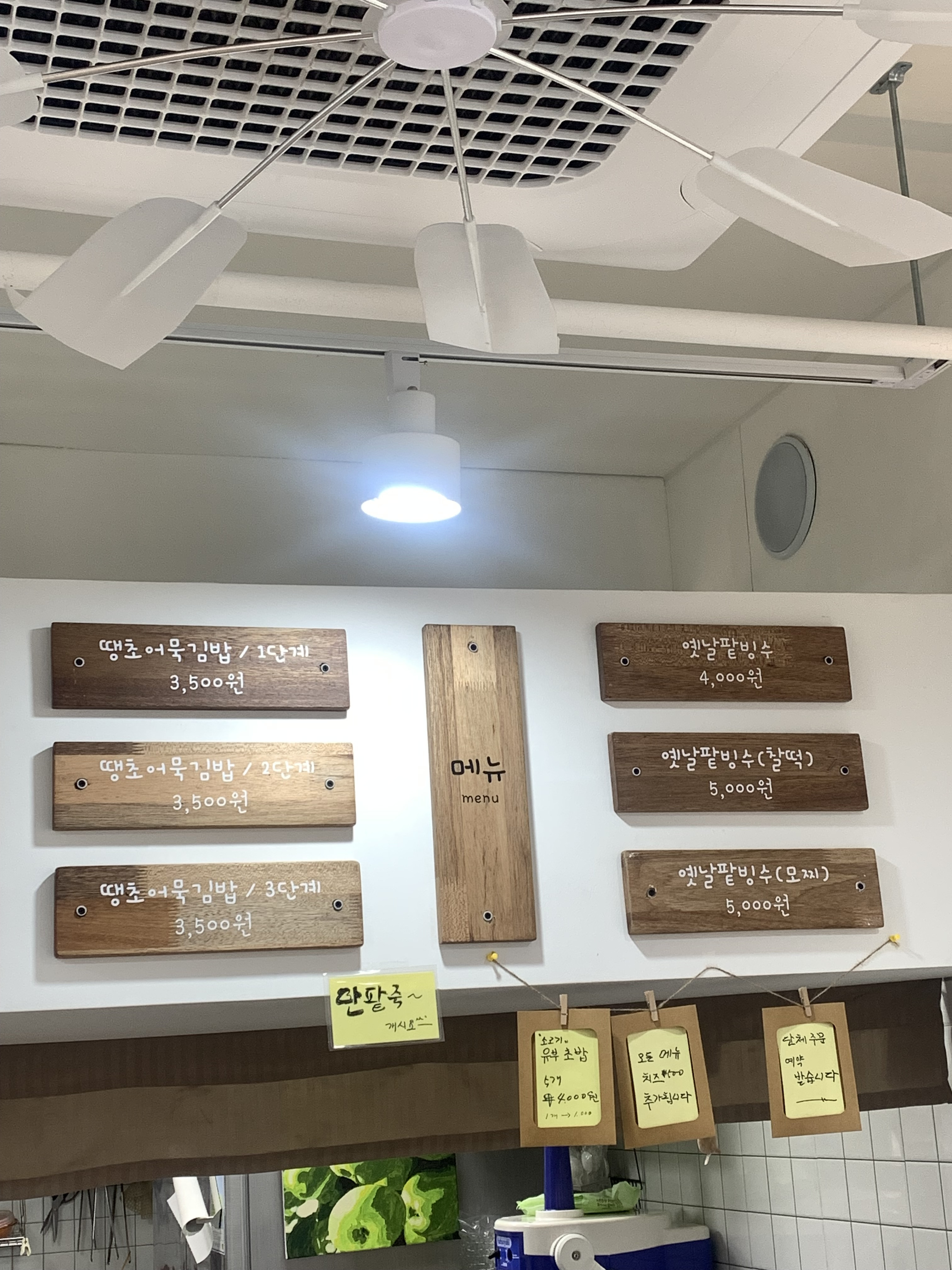 우리동네김밥&팥빙수 본점 사진 2