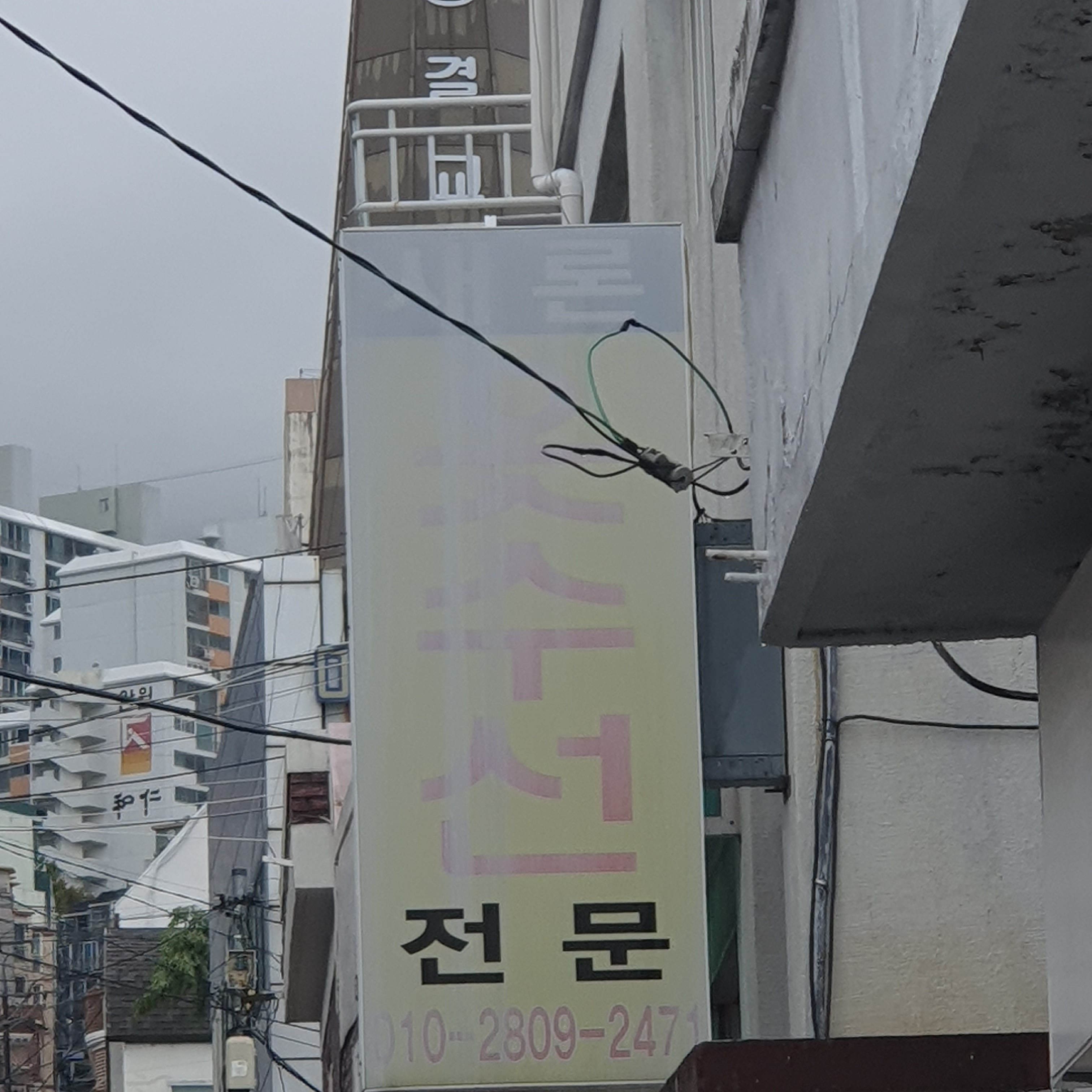 새론옷수선 매장 사진