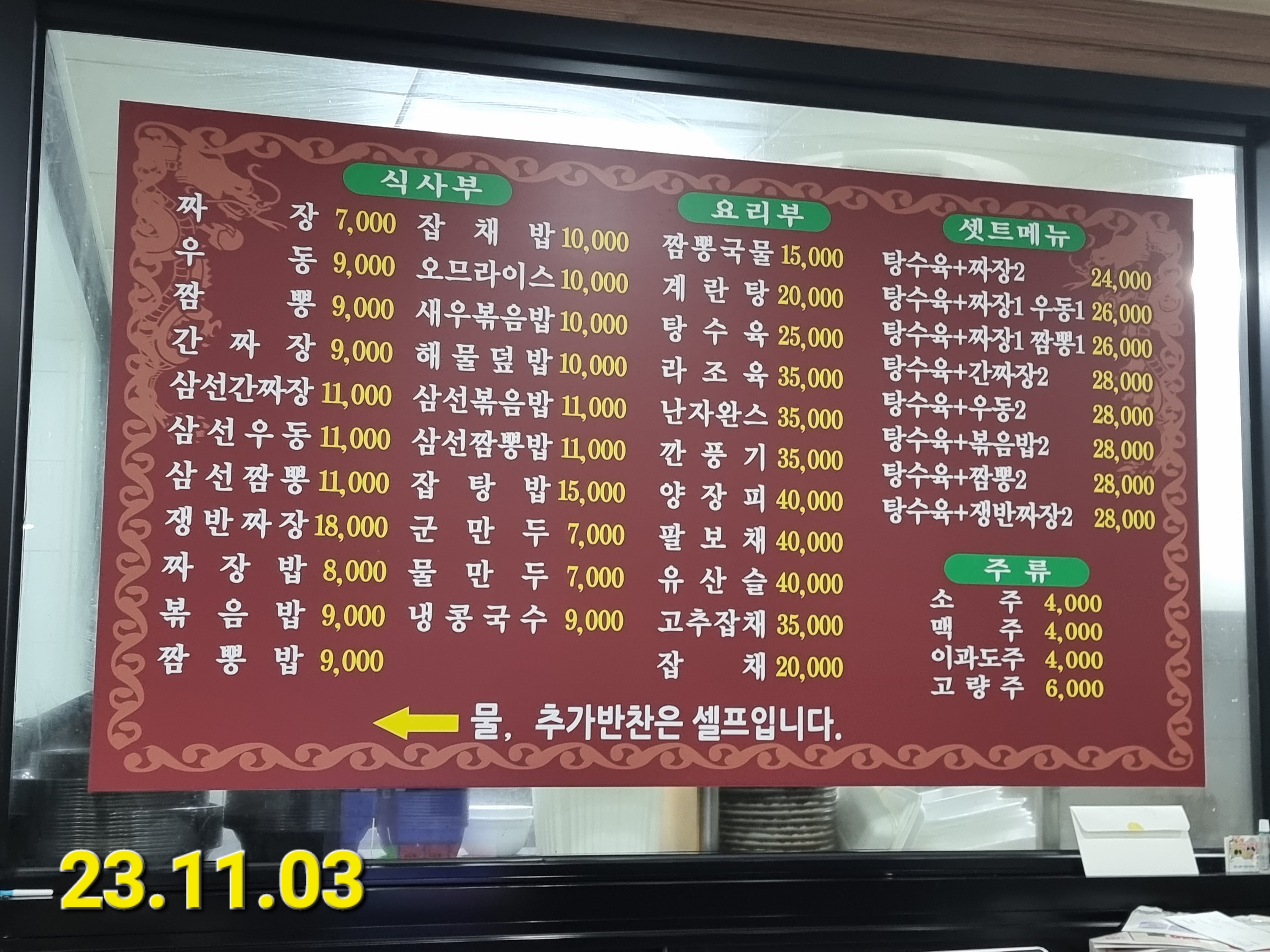 율산중국관 사진 2